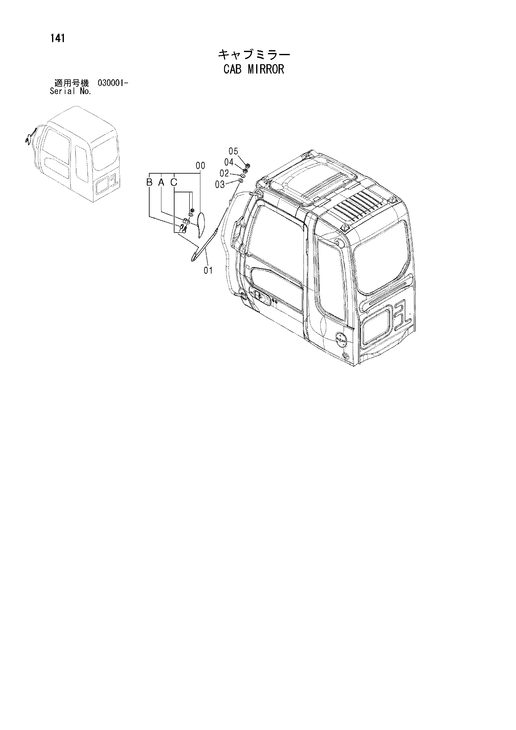 Схема Кабина зеркало HITACHI ZX350W
