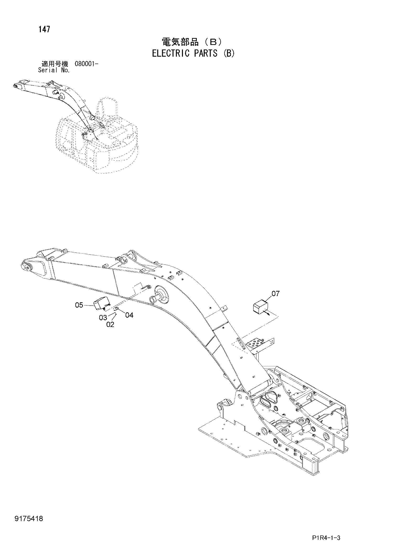 Схема Электрооборудование (B) HITACHI ZX135USK-3