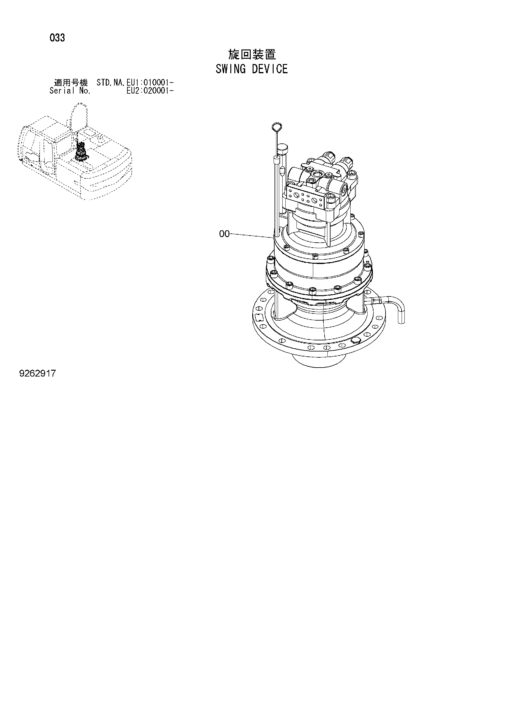 Схема Механизм поворота HITACHI ZX160LC-3