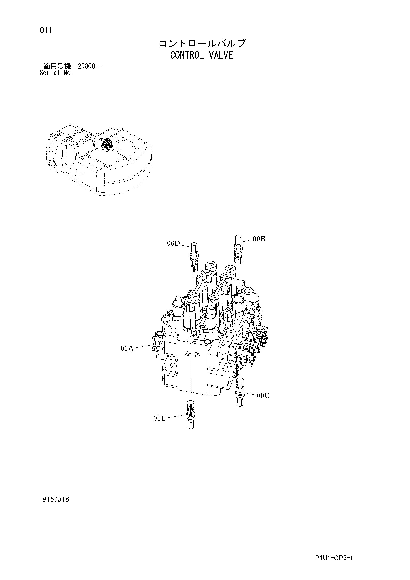 Схема Гидрораспределитель HITACHI ZX225USR-3