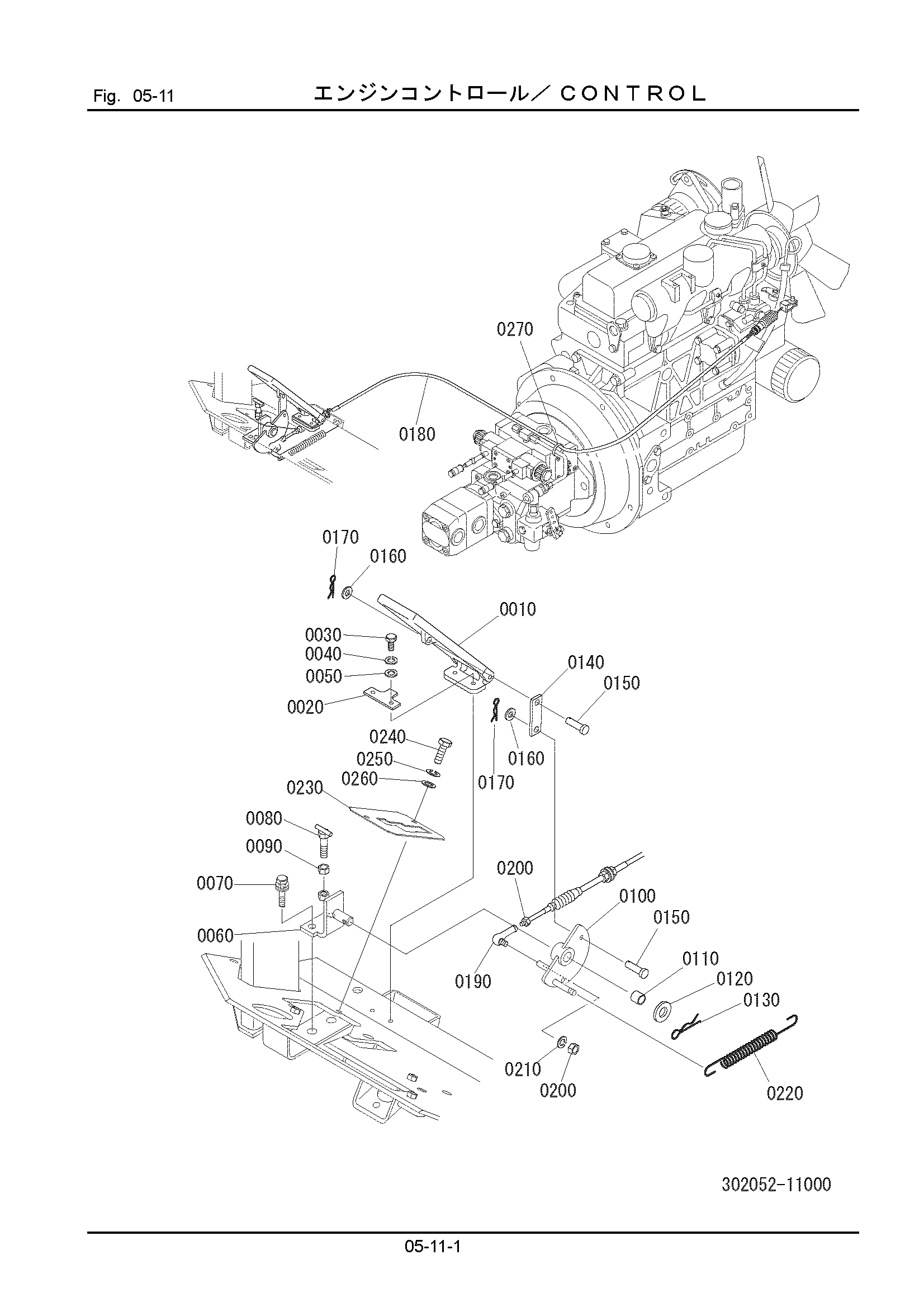 Схема 05-11: Управление HITACHI LX20SL-7
