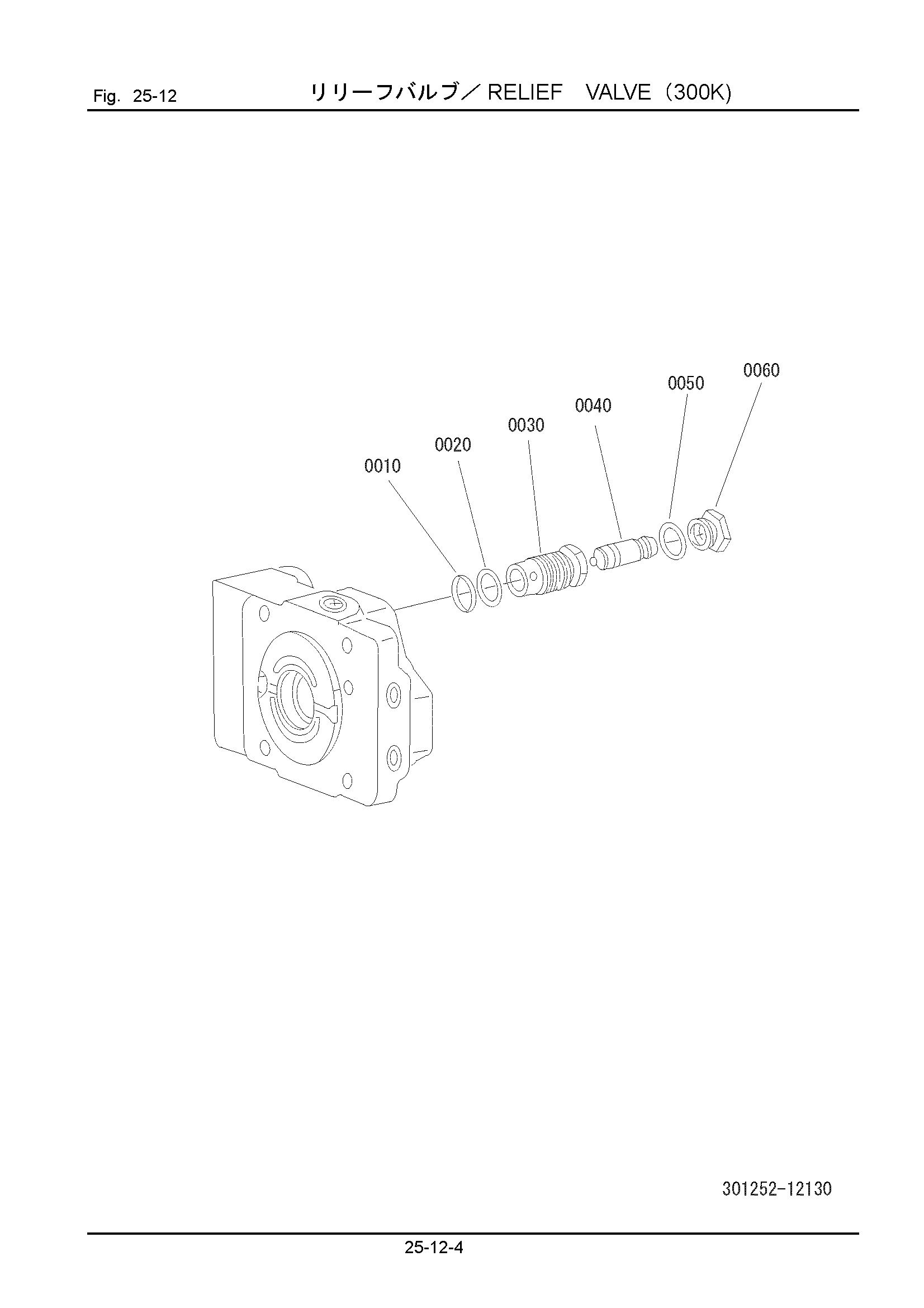 Схема 25-12:RELIEF VALVE(300K) HITACHI LX15-7