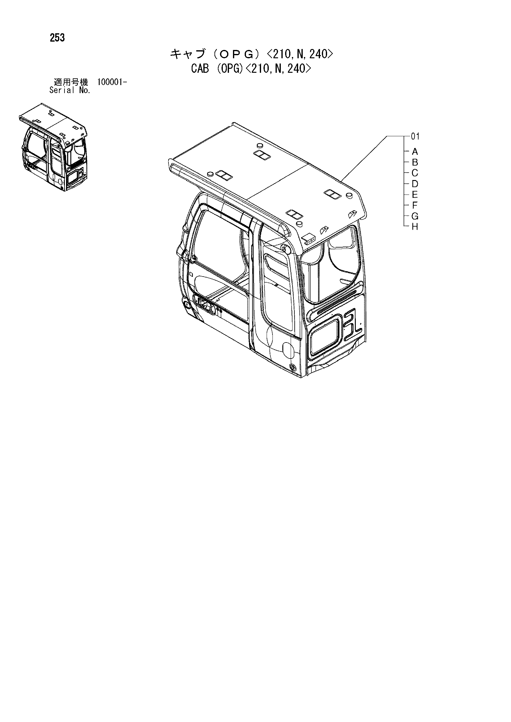 Схема Кабина (OPG)<210, N, 240> HITACHI ZX210K