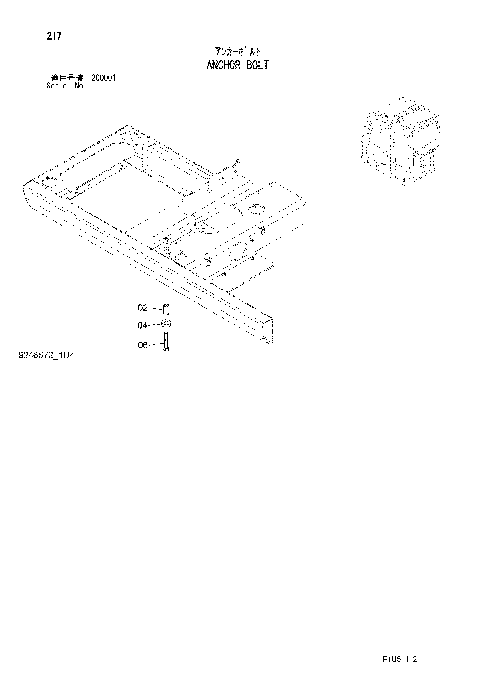 Схема Анкхор болт HITACHI ZX225USR-3-HCME