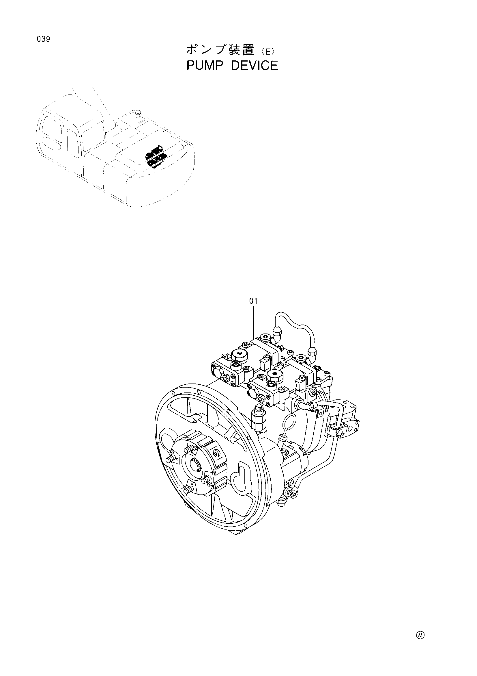 Схема Насосный агрегат <E> HITACHI EX200-5HG