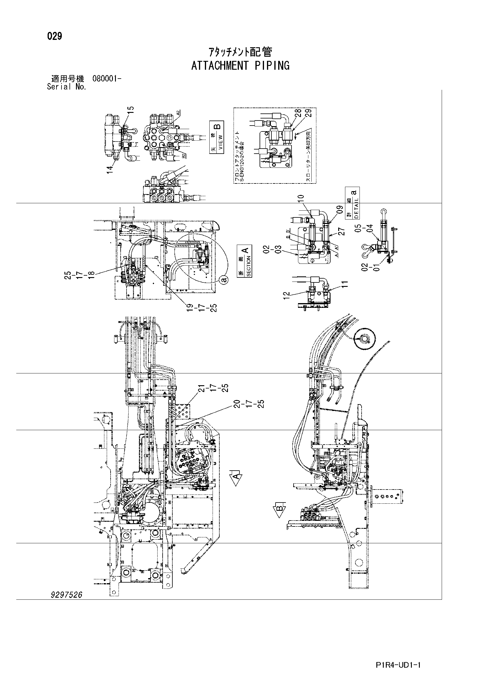 Схема Навесное оборудование трубопроводы HITACHI ZX135US-3