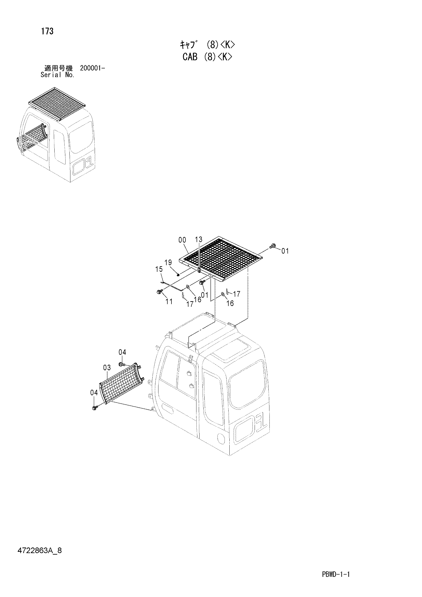 Схема Кабина (8)<K> HITACHI ZX210H-3G