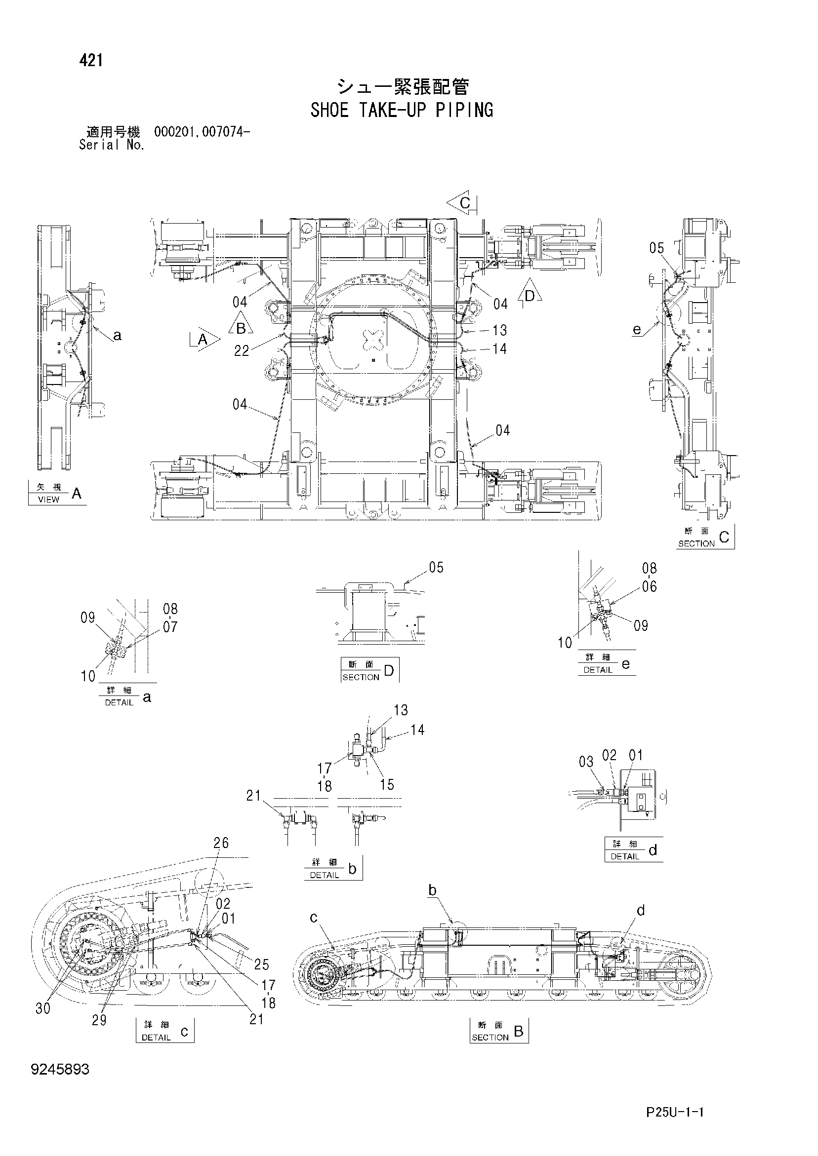 Схема Башмак таке-уп трубопроводы HITACHI SCX900-2C3