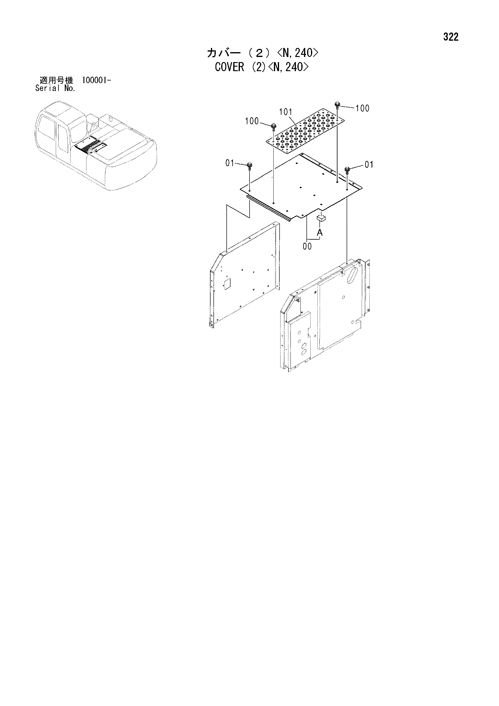 Схема Крышка (2)<N, 240> HITACHI ZX240-AMS