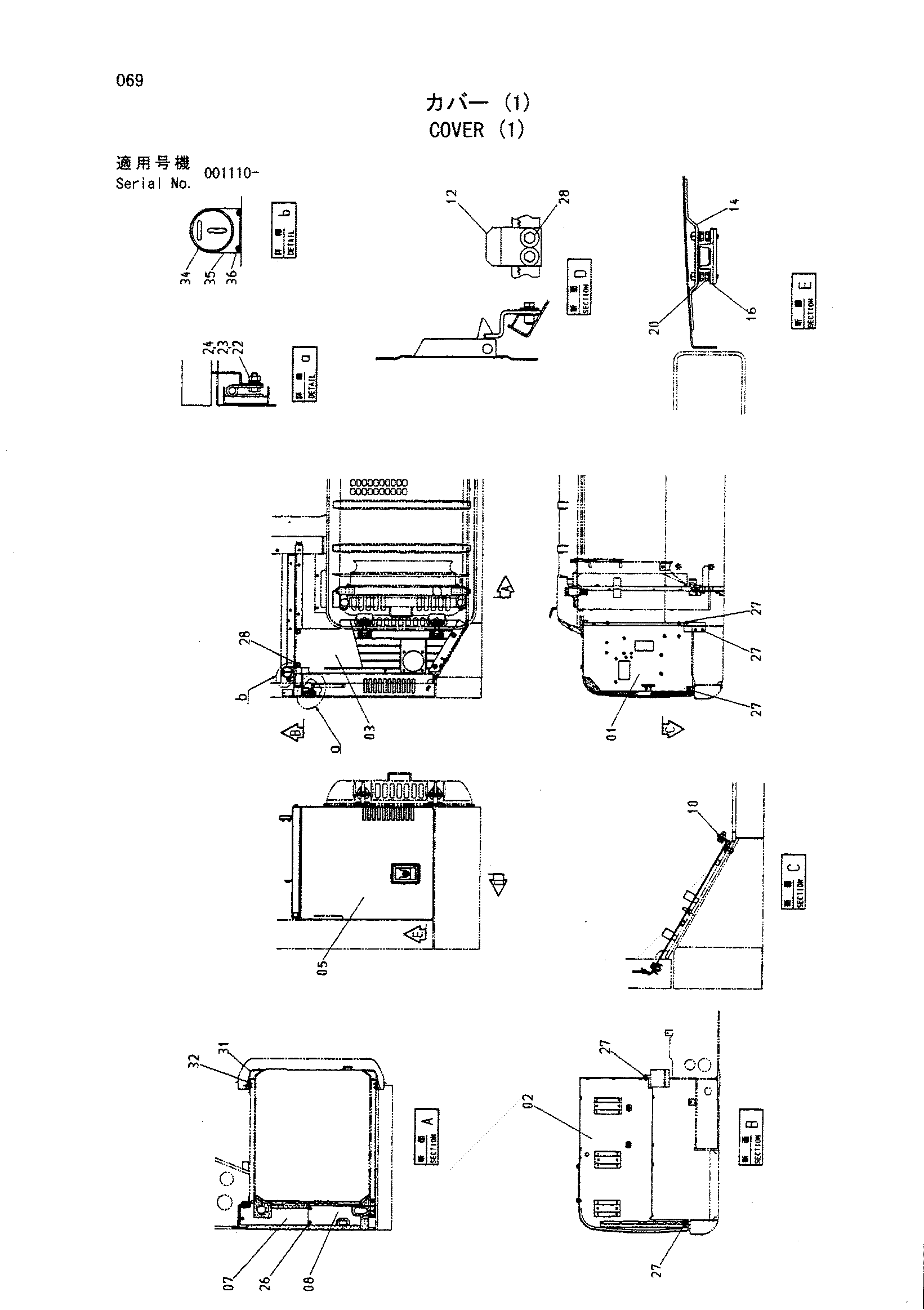 Схема Крышка (1) HITACHI HR1200S-5