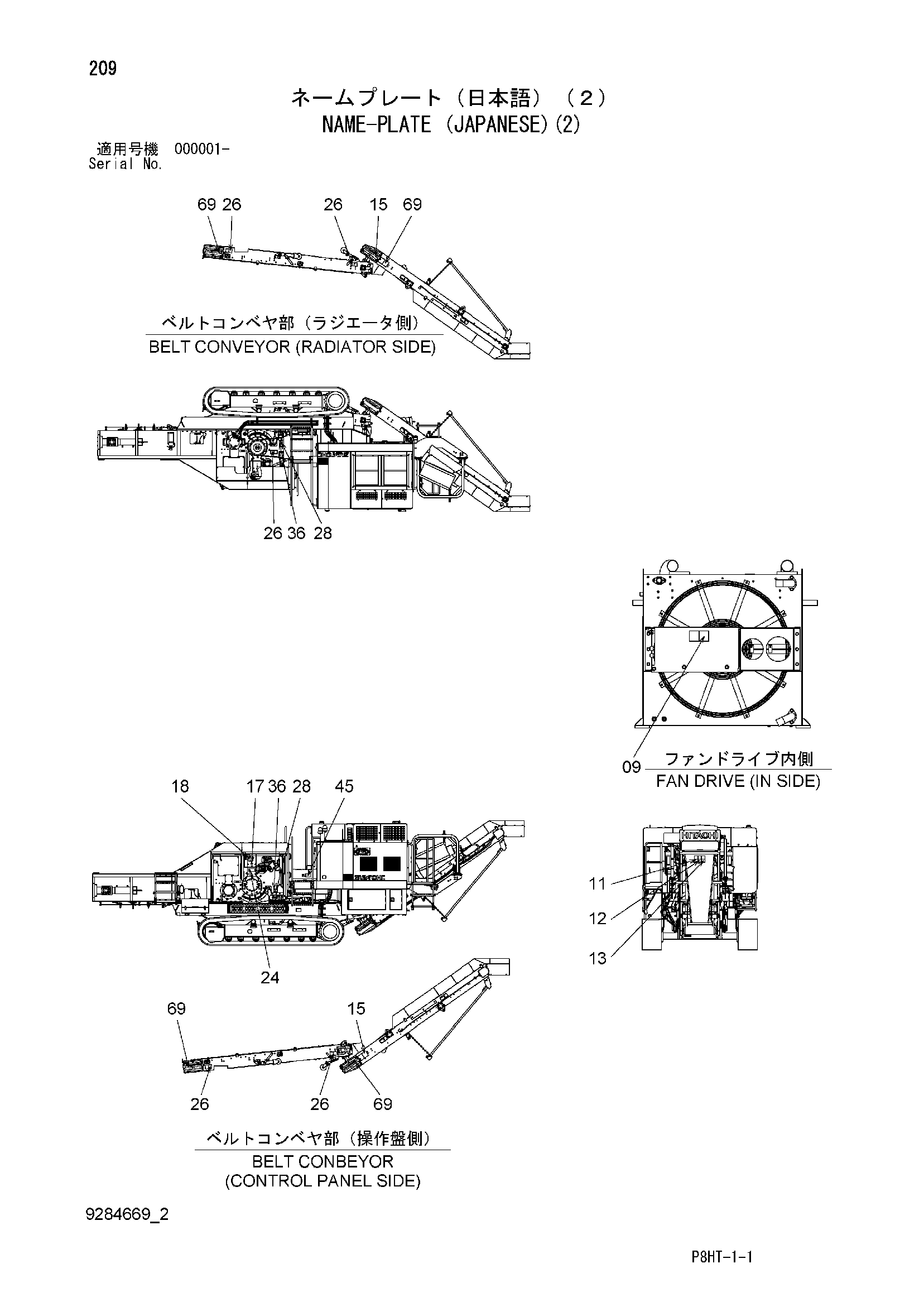Схема Информационная табличка (японский)(2) HITACHI ZR260HC