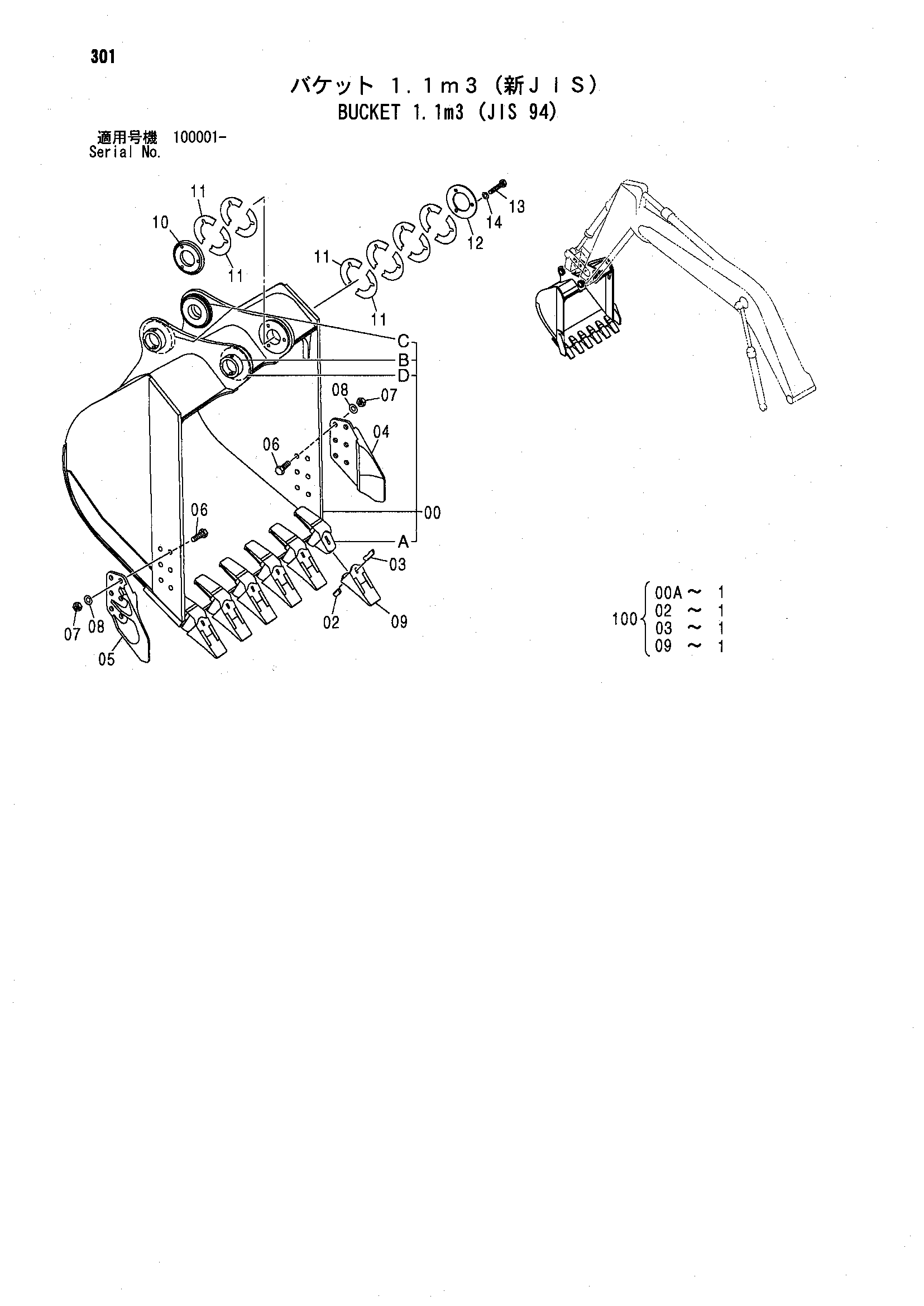 Схема Ковш 1.1m3 (JIS 94) HITACHI ZX200-X