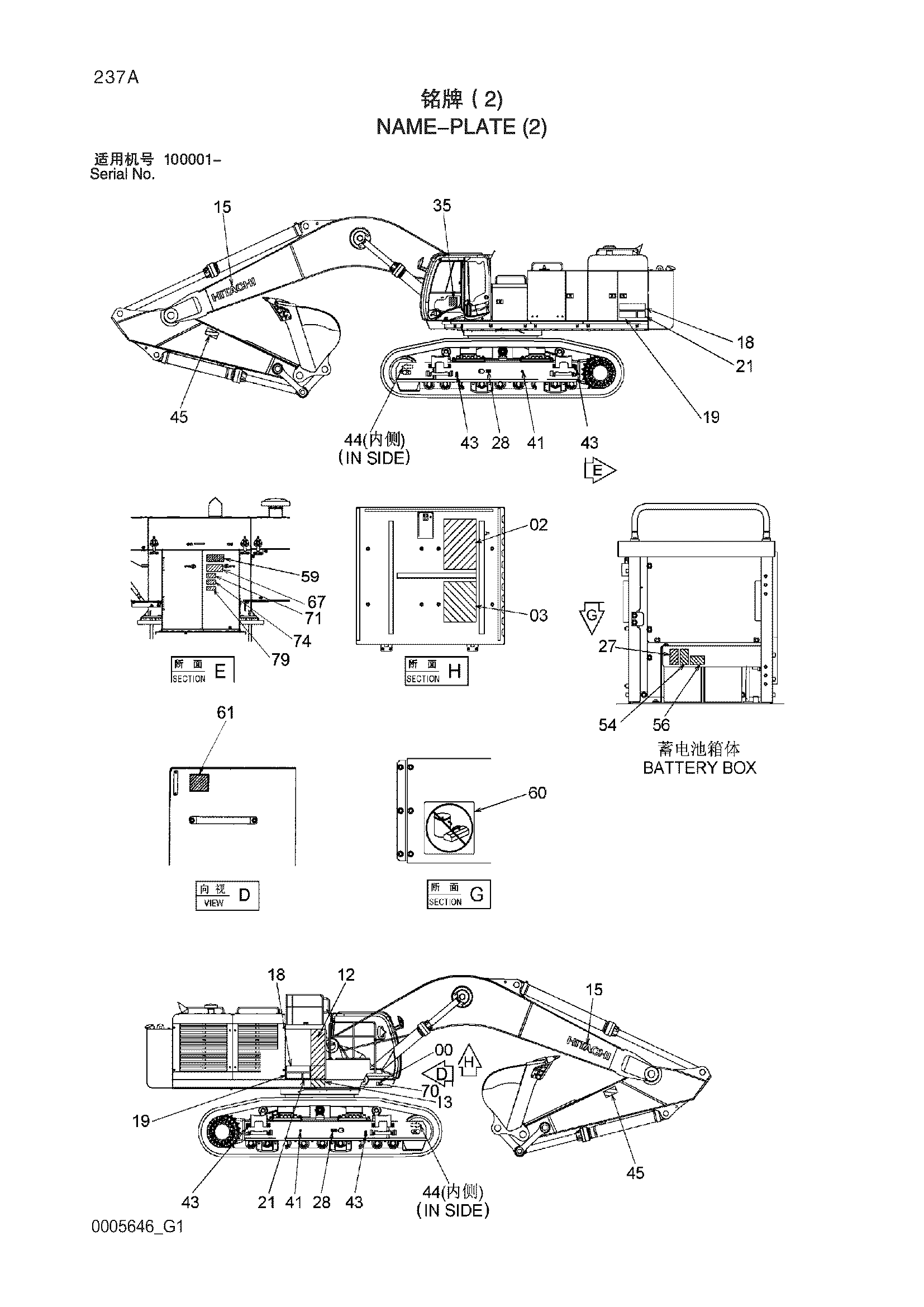 Схема Информационная табличка (2) HITACHI ZX870H-3-HCMC
