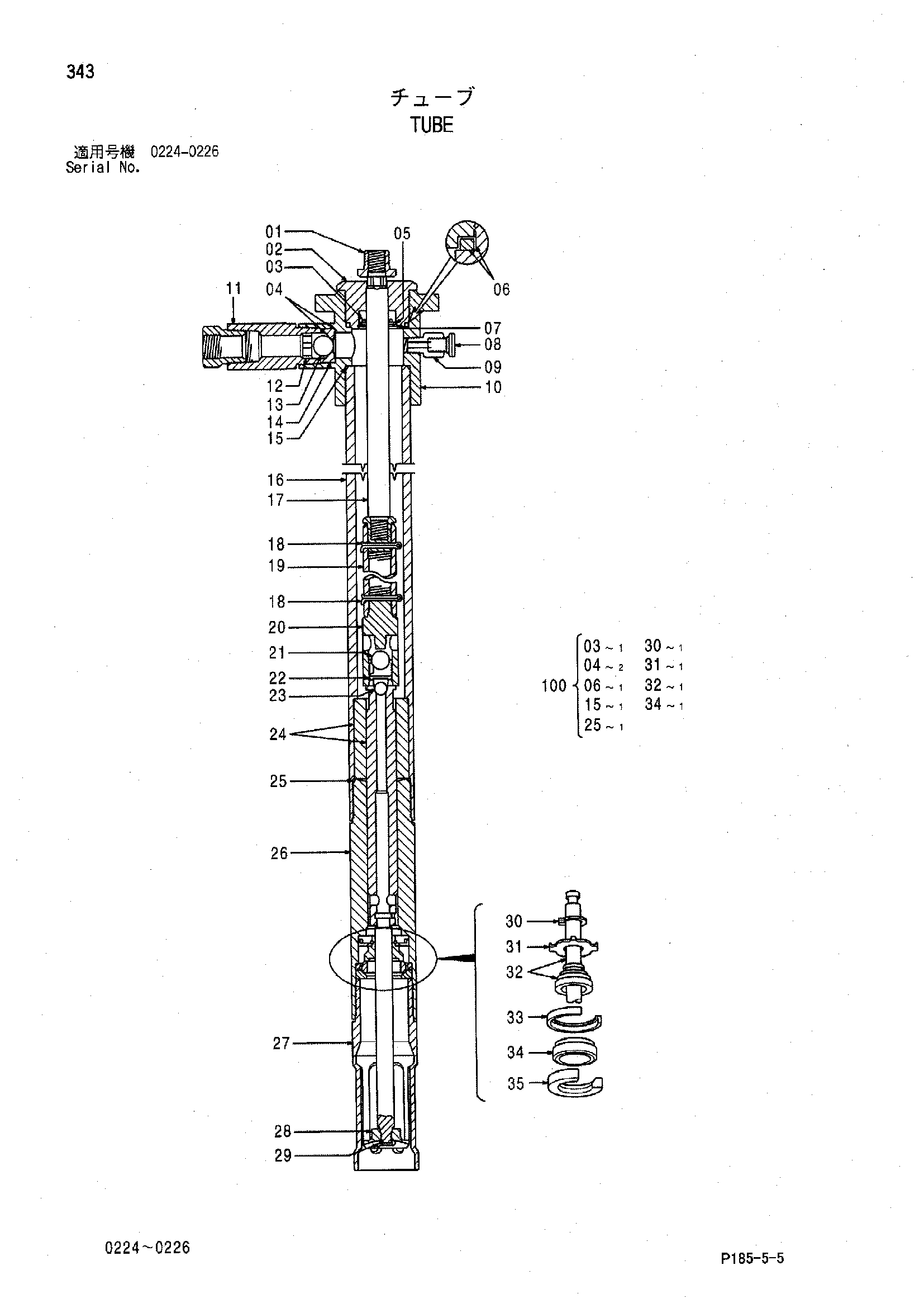 Схема Трубка HITACHI EX3500
