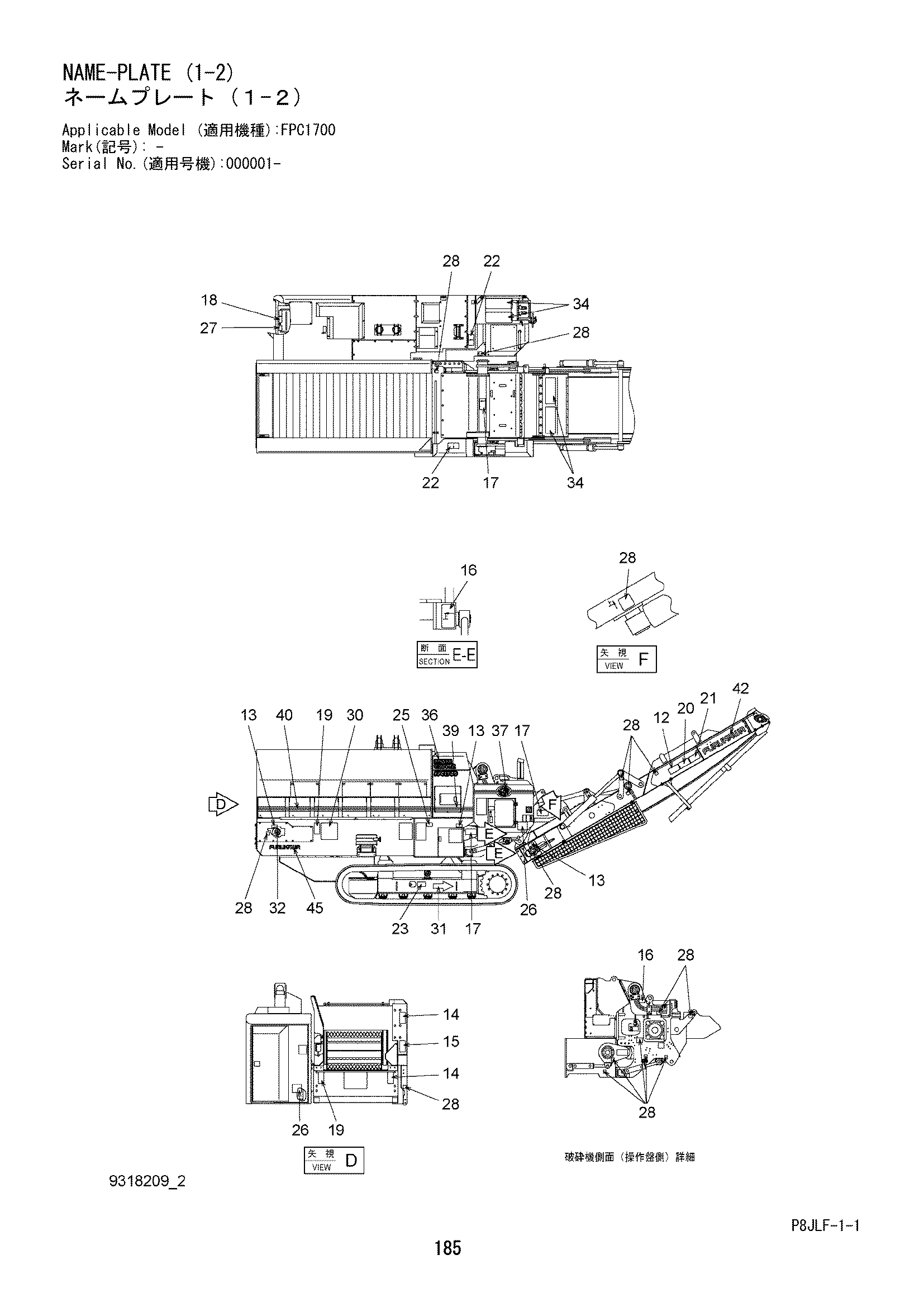 Схема Информационная табличка (1-2) HITACHI FPC1700