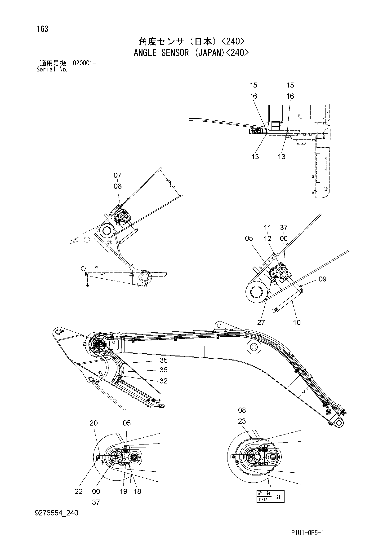 Схема Угол датчик (джапан)<240> HITACHI ZX200-3