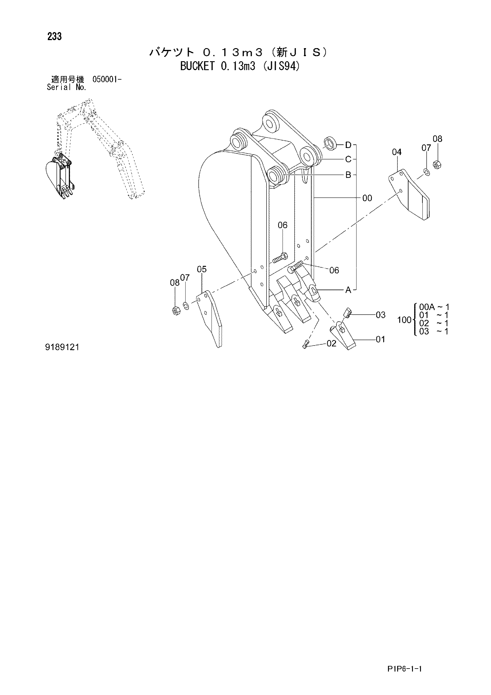 Схема Ковш 0.13m3 (JIS94) HITACHI ZX75UR-3
