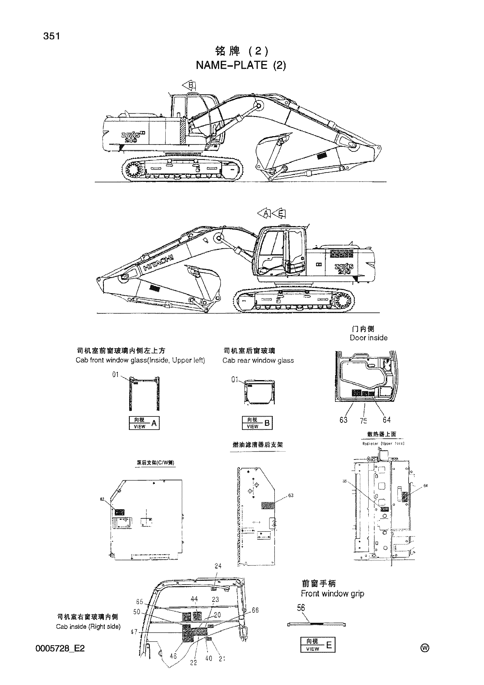 Схема Информационная табличка (2) HITACHI ZX200-3-HCMC