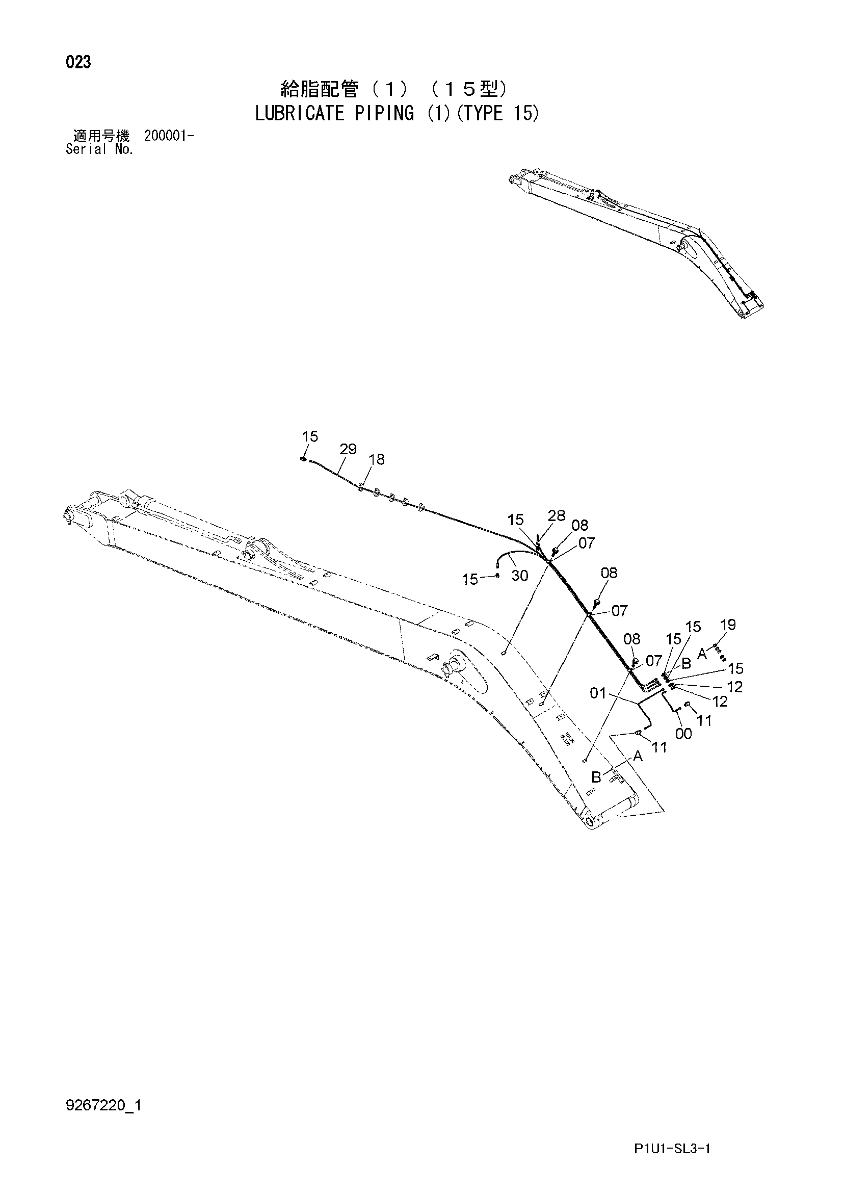 Схема Трубопроводы системы смазки (1)(тип 15) HITACHI ZX200-3