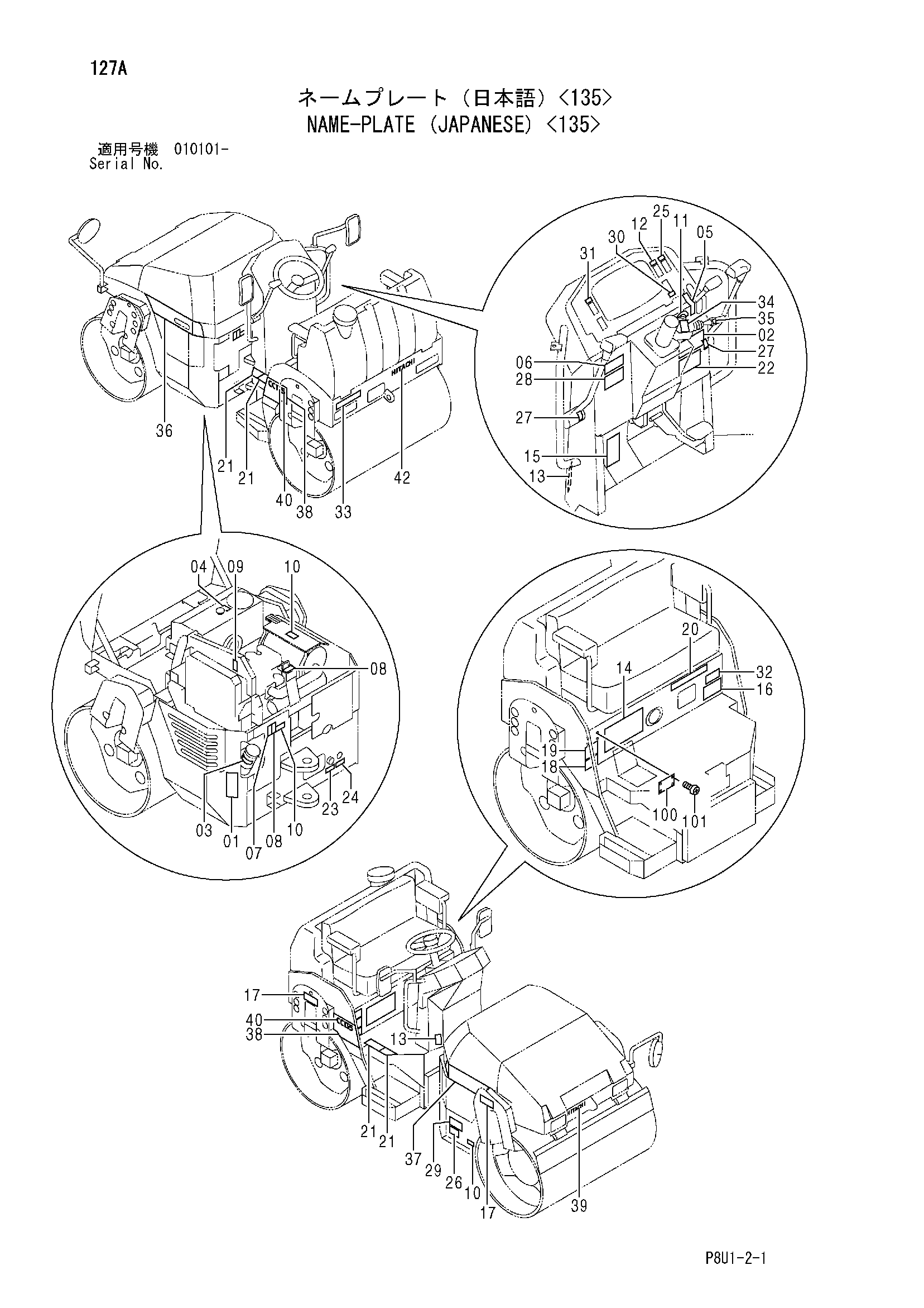 Схема Информационная табличка (японский) <135> HITACHI CC135C