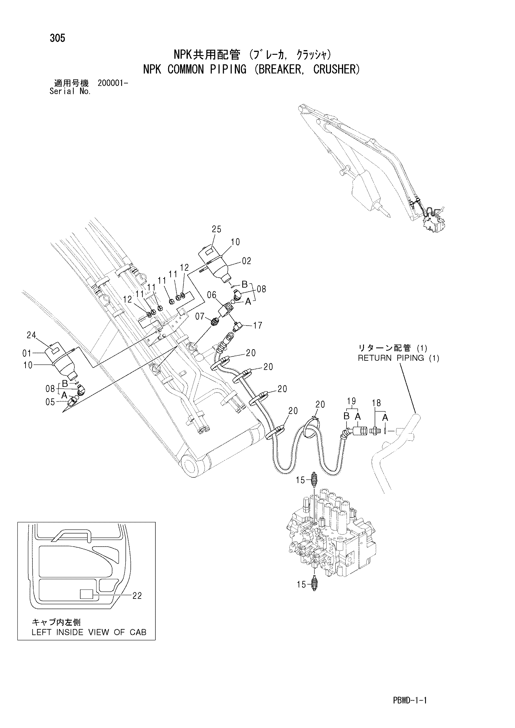 Схема NPK общий трубопроводы (гидромолот, гидроножницы) HITACHI ZX210H-3G