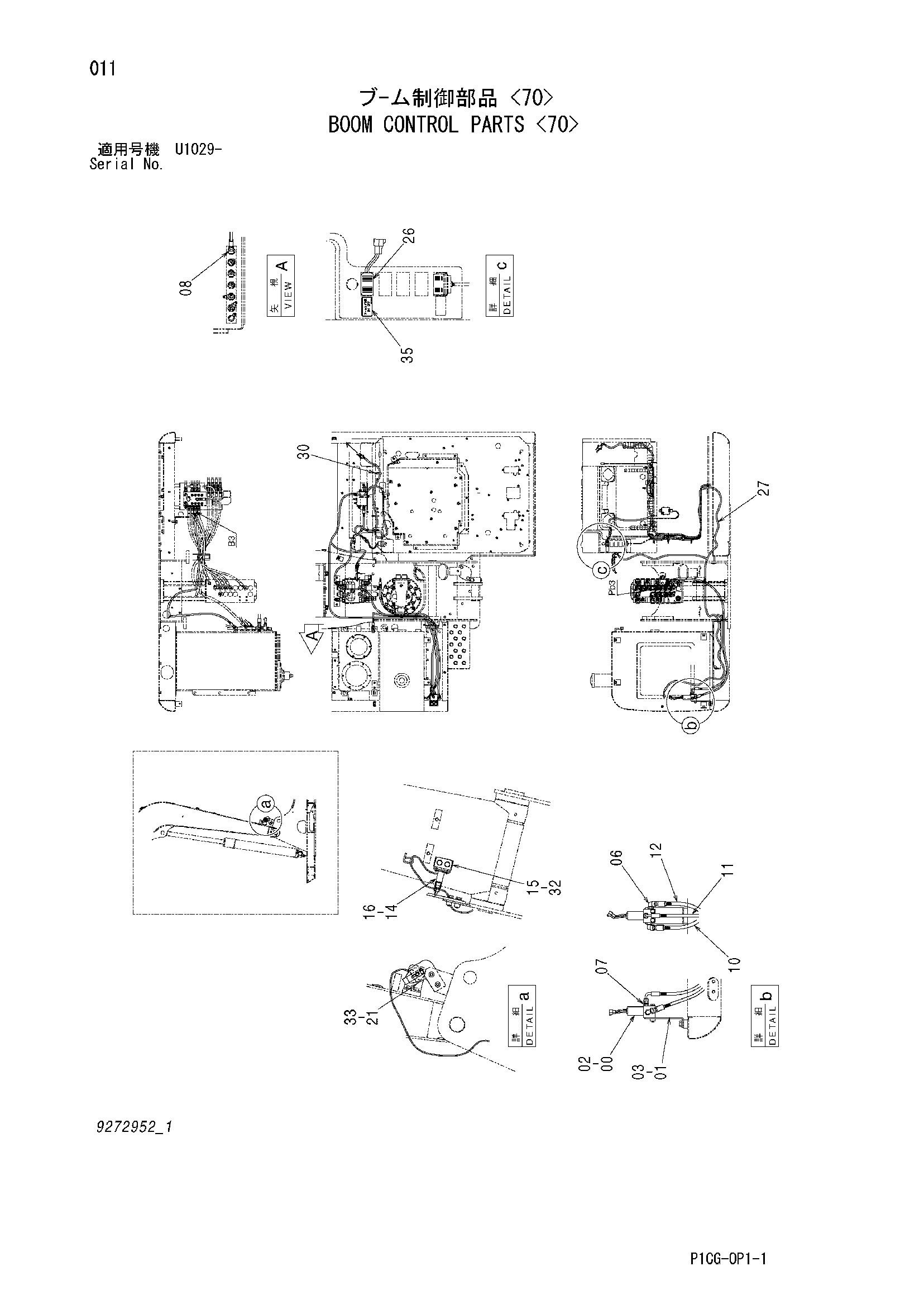 Схема Стрела управление детали <70> HITACHI ZX75US-A