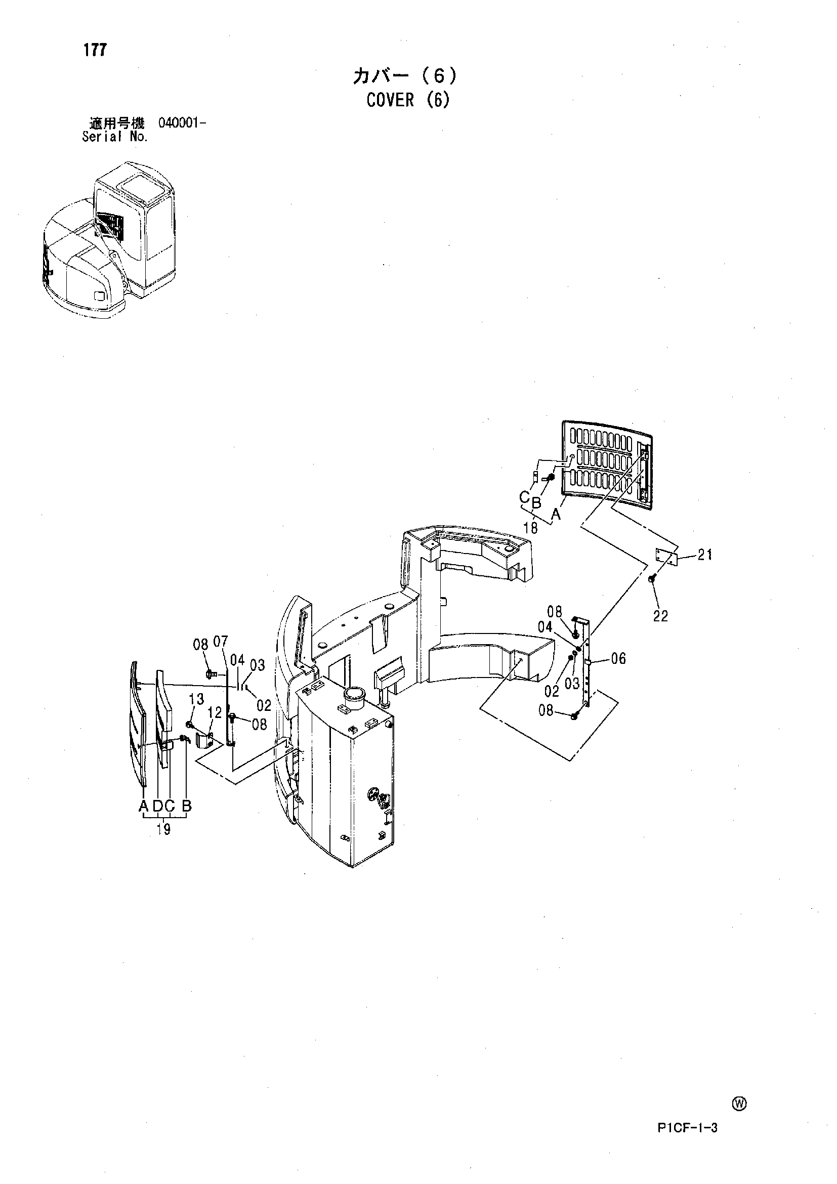 Схема Крышка (6) HITACHI ZX75UR