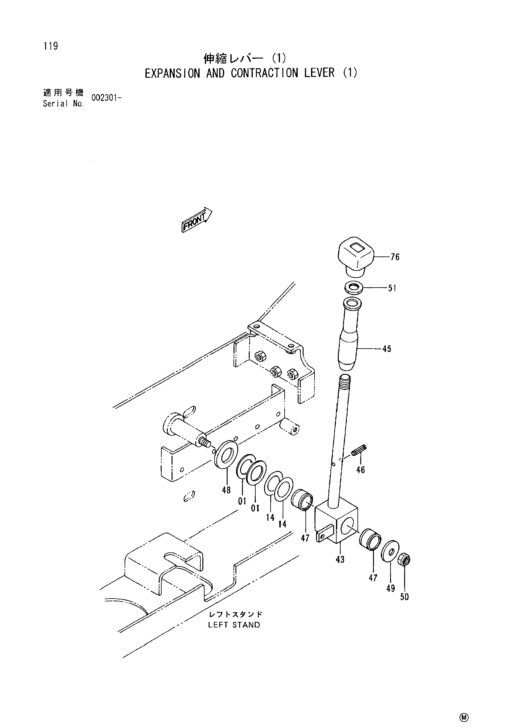 Схема Експансион и контрактион рычаг (1) HITACHI SCX550