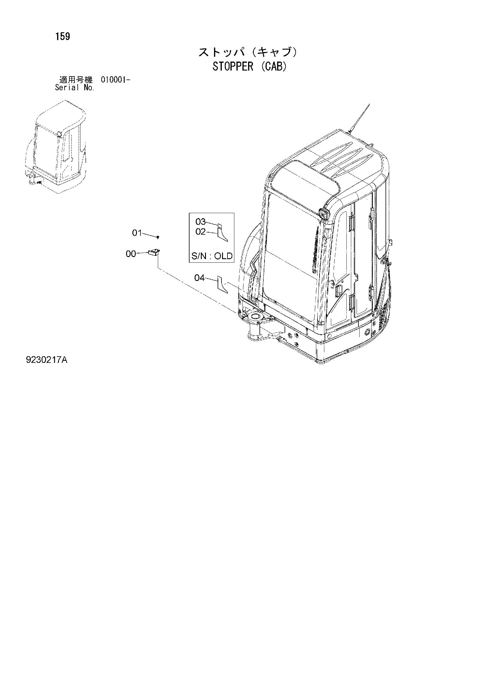 Схема Ограничитель (кабина) HITACHI ZX27U-2