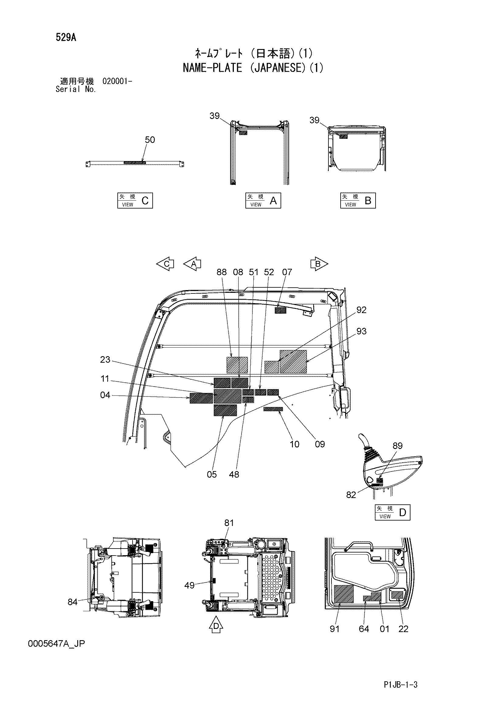 Схема Информационная табличка (японский)(1) HITACHI ZX870H-3F