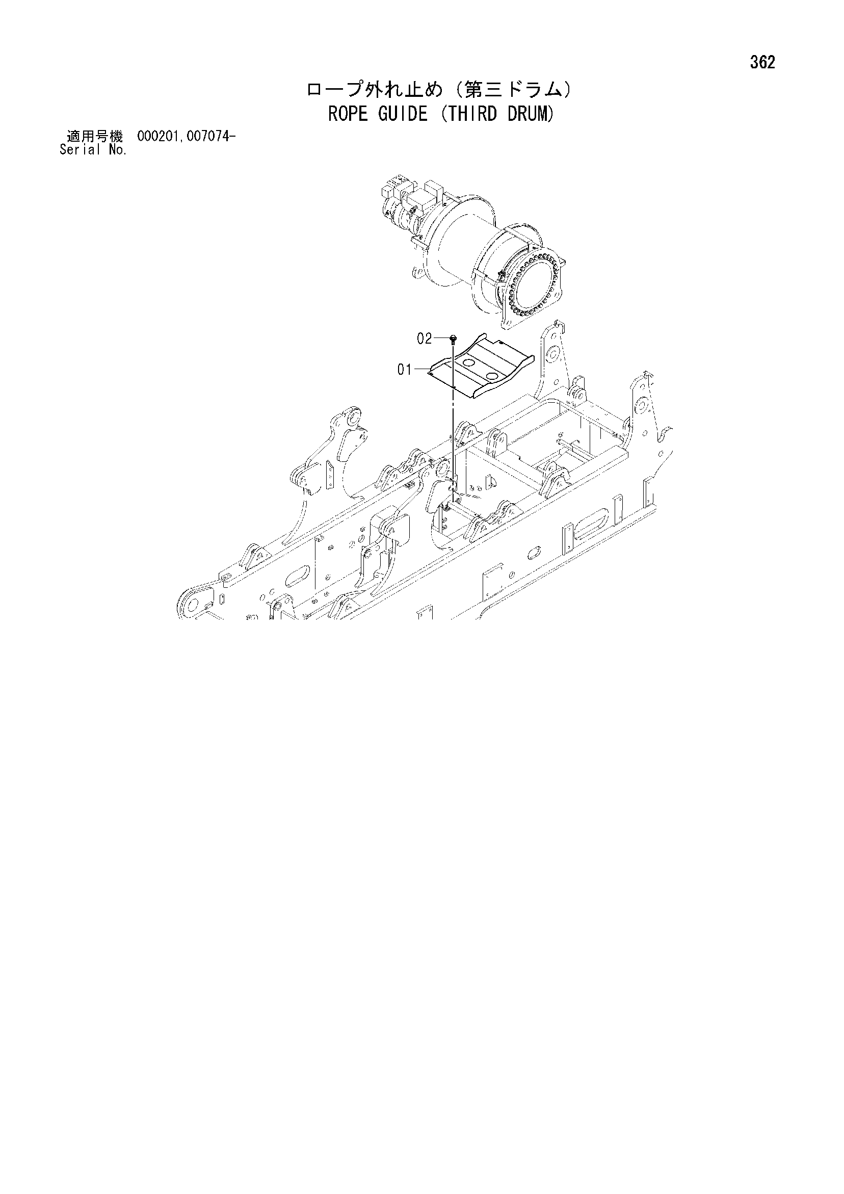 Схема Канат направляющая (третий барабан) HITACHI SCX900-2C3