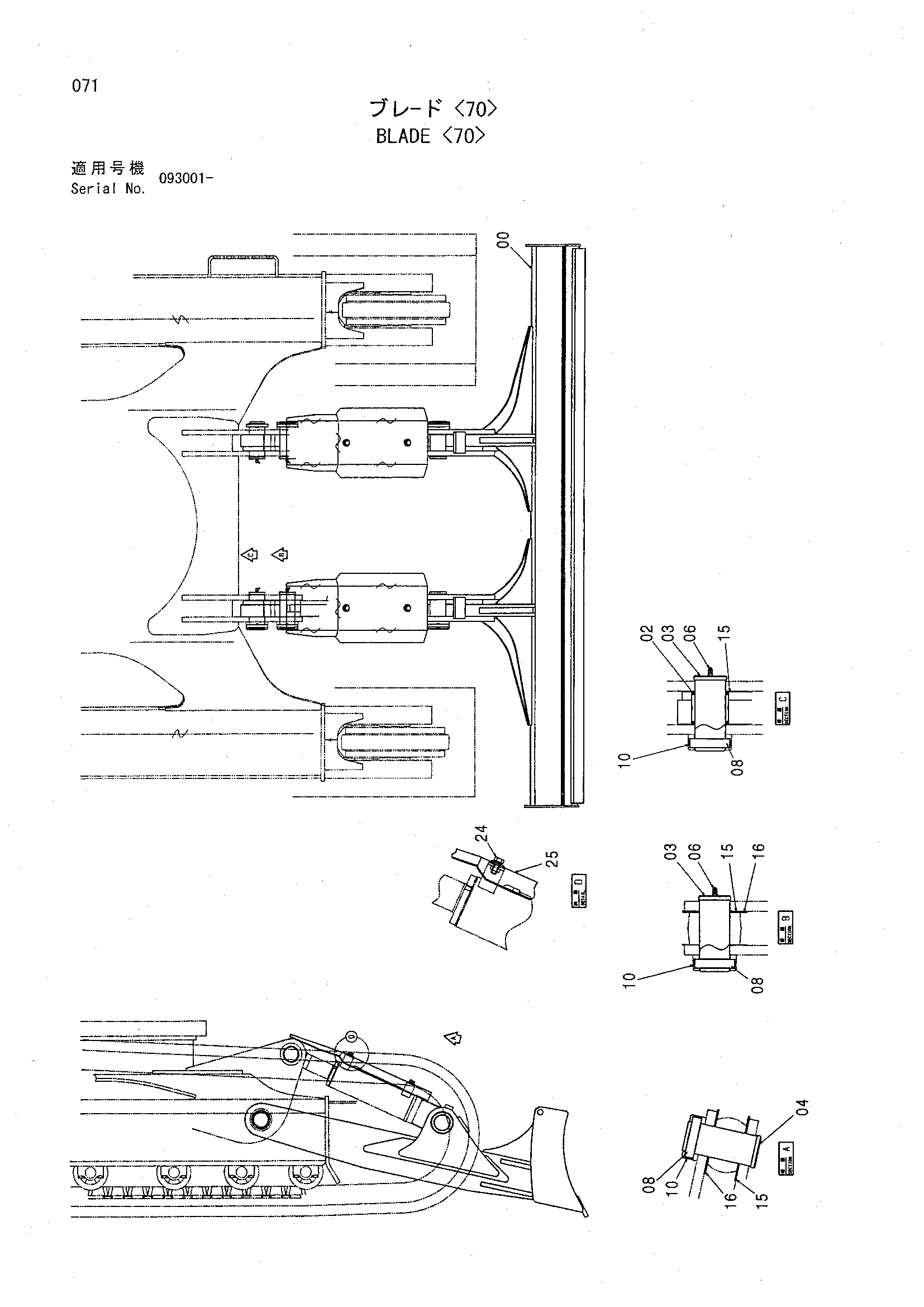 Схема Отвал <70> HITACHI CHR70
