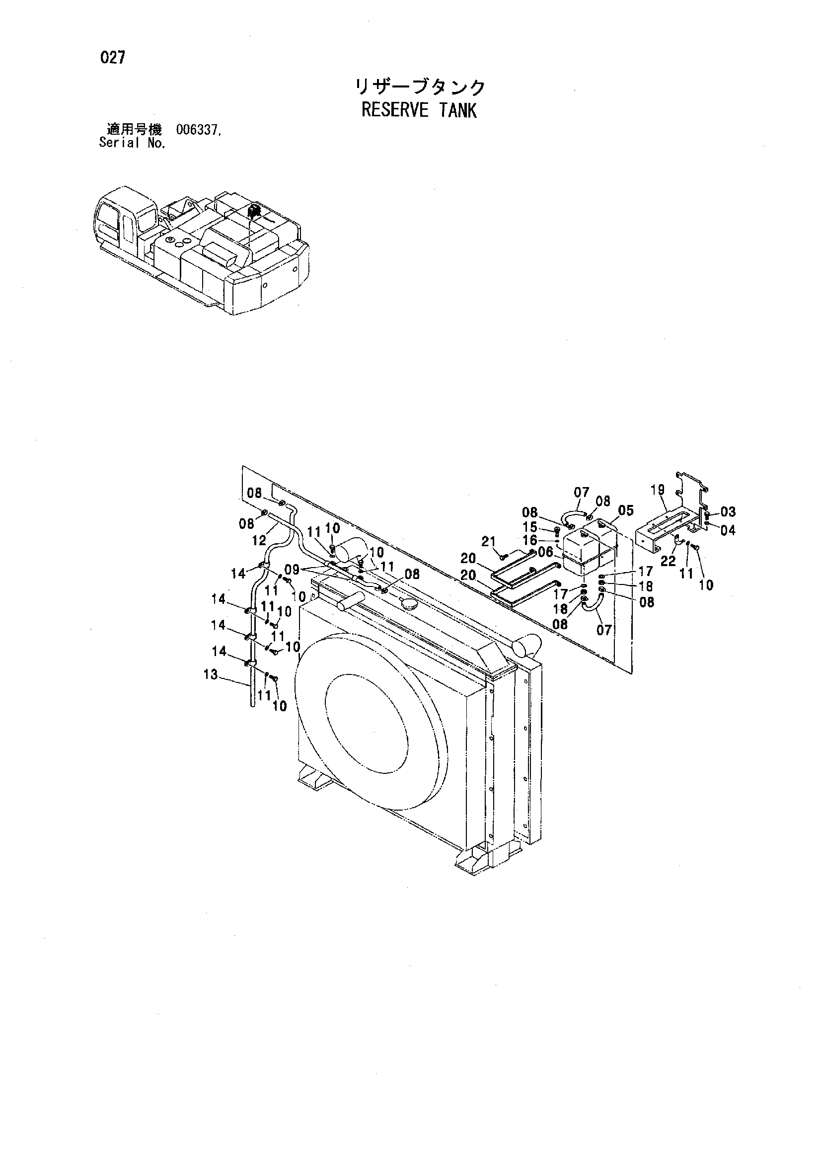 Схема Расширительный бачок HITACHI ZX850H