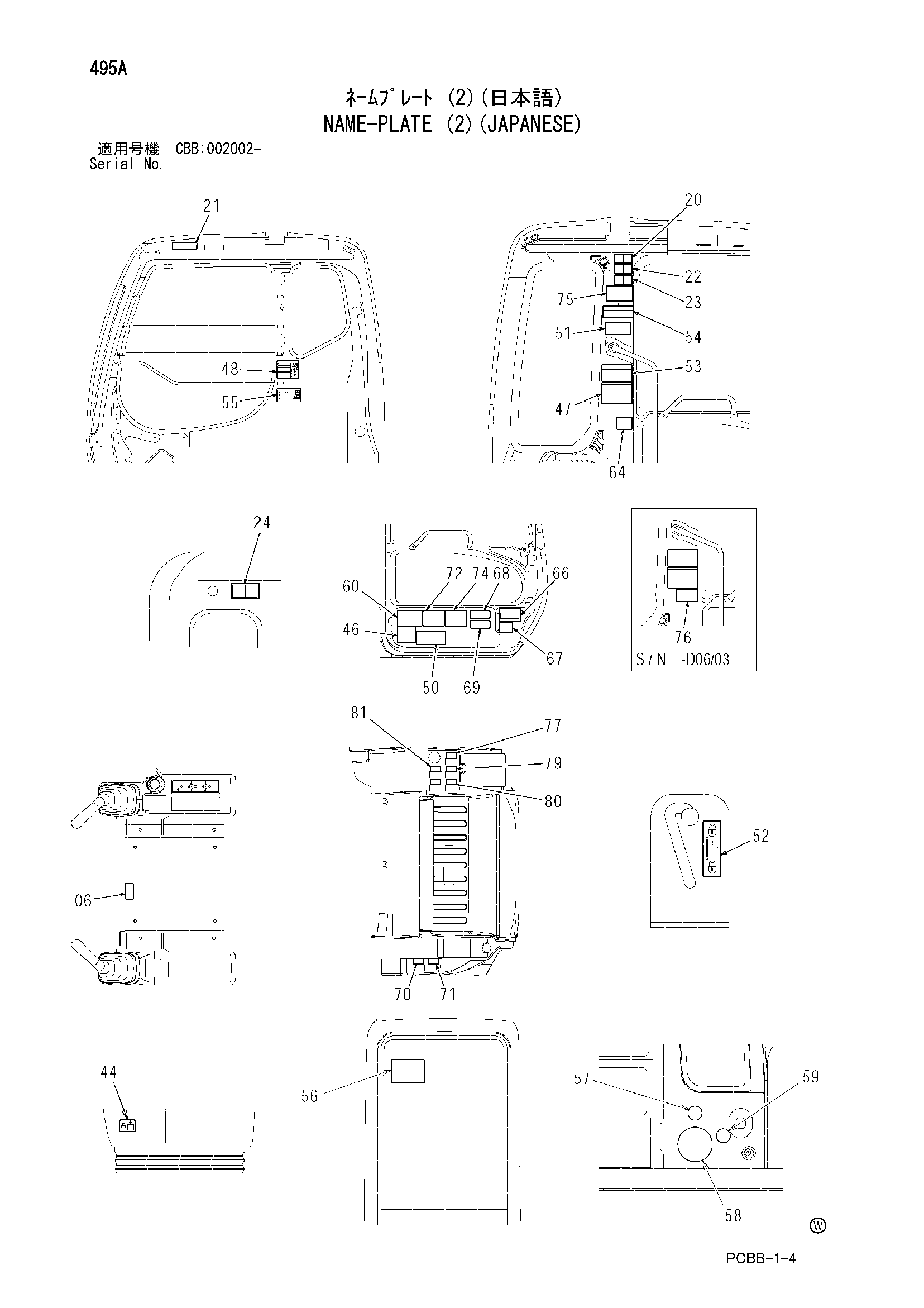 Схема Информационная табличка (2)(японский) HITACHI ZX160W