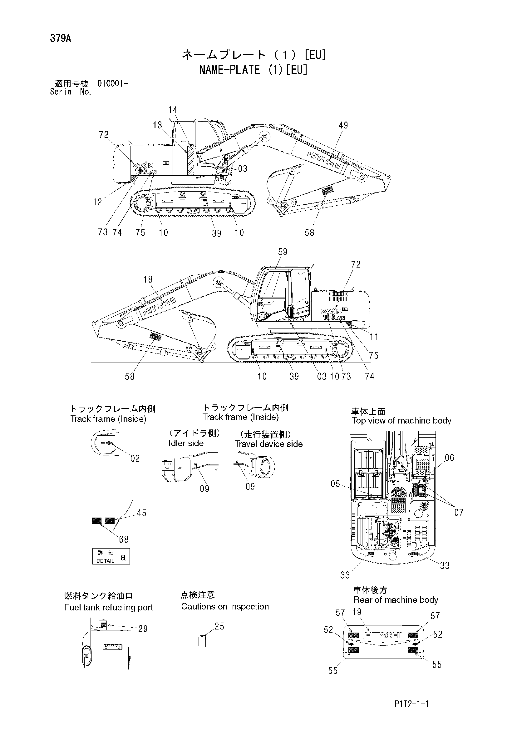 Схема Информационная табличка (1)[EU] HITACHI ZX180LC-3-AMS