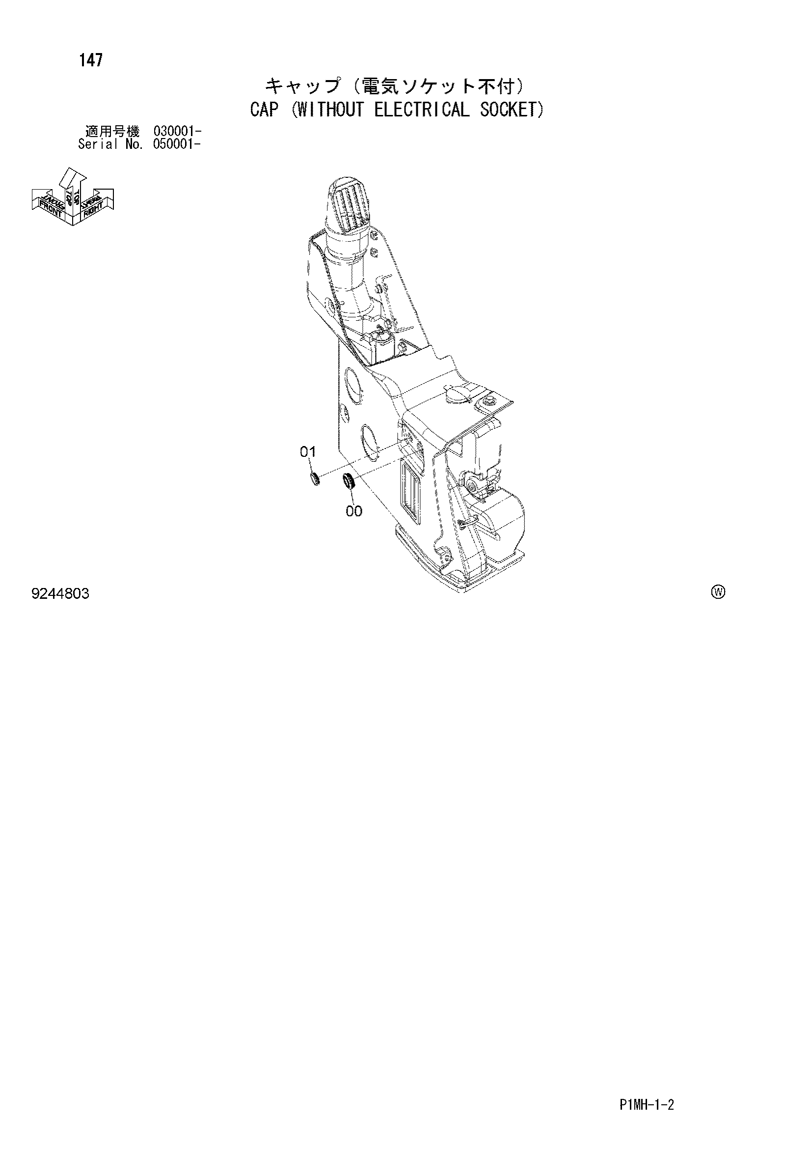 Схема Колпачок (без электрический разъём) HITACHI ZX55UR-2D