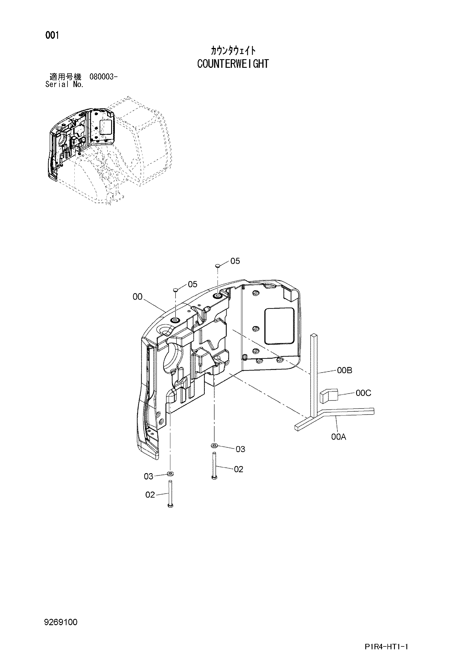 Схема Противовес HITACHI ZX135US-3