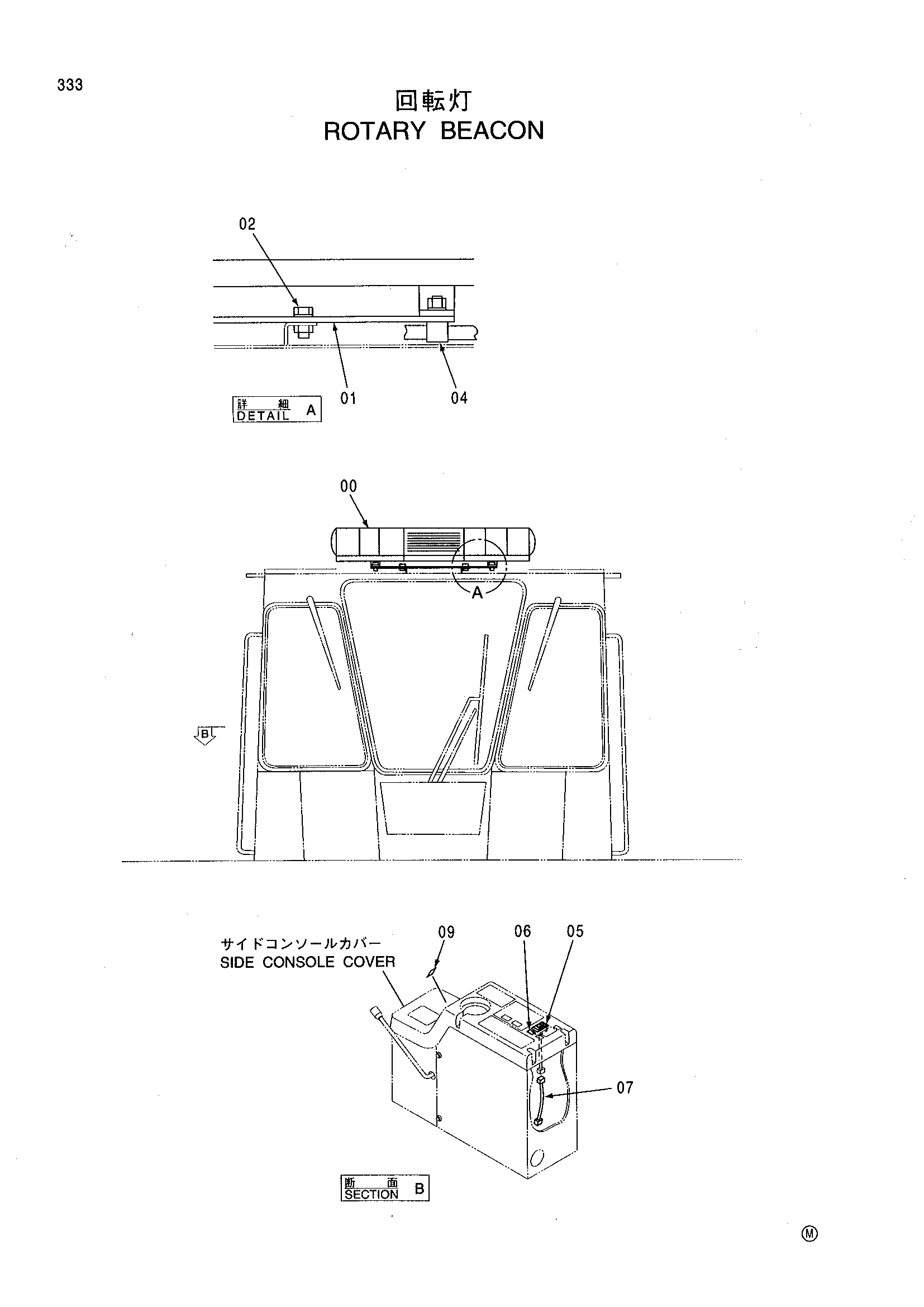 Схема Поворотный маяк HITACHI LX80-5