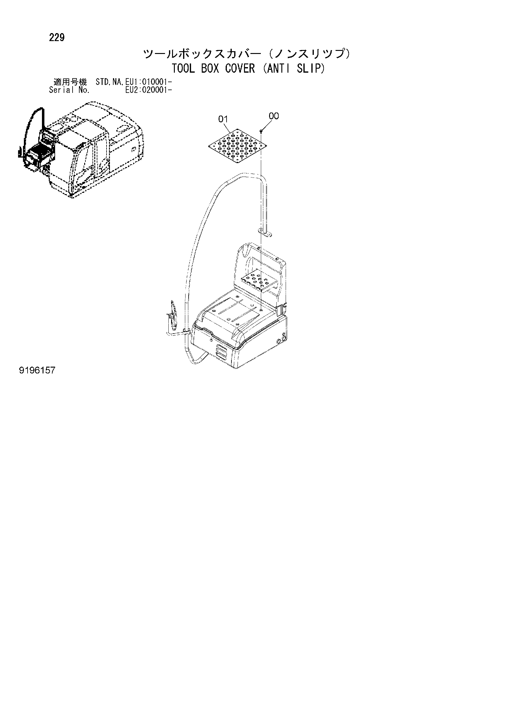 Схема Инструмент короб крышка (анти слип) HITACHI ZX160LC-3-HCME