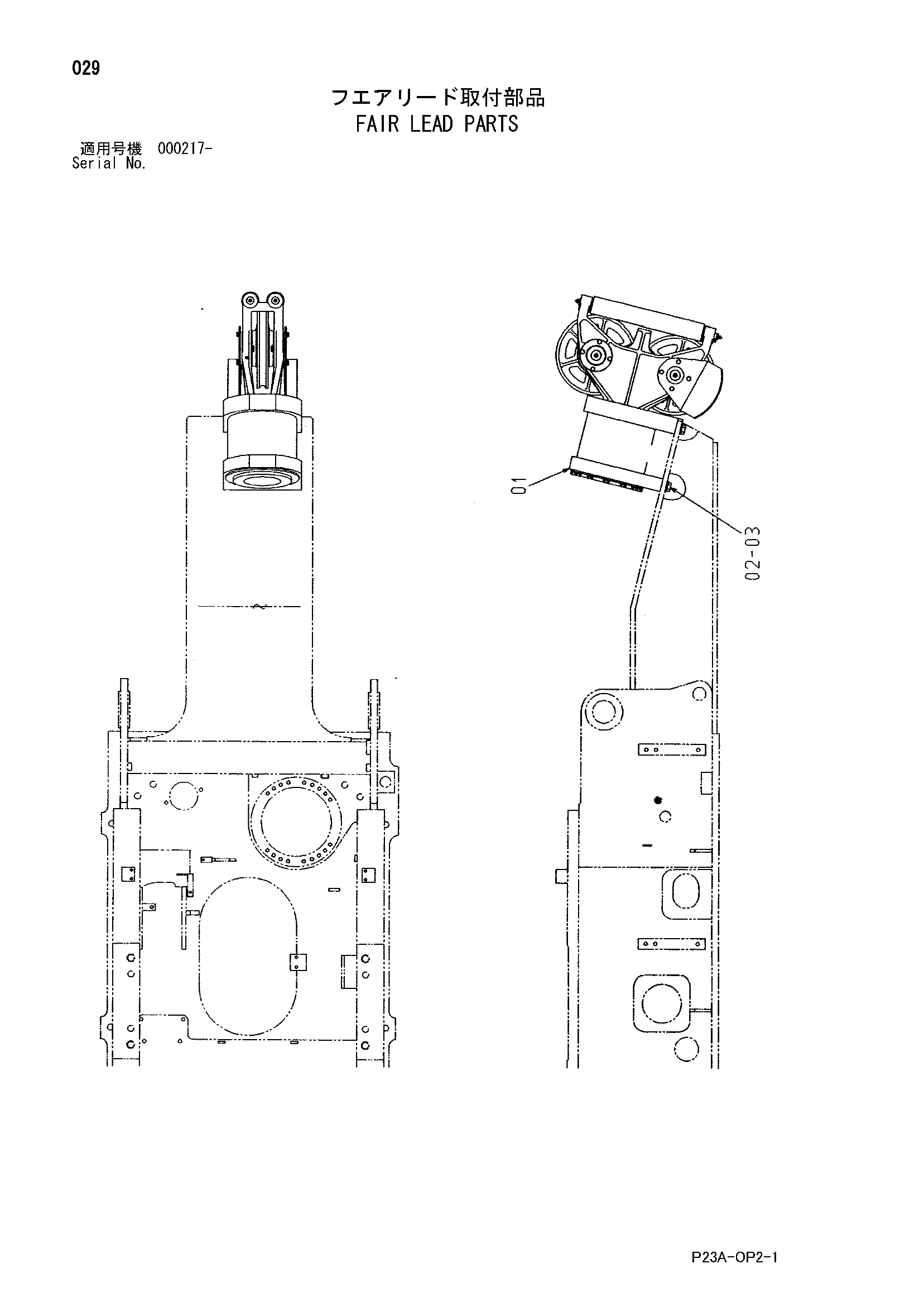 Схема Фаир леад детали HITACHI SCX400