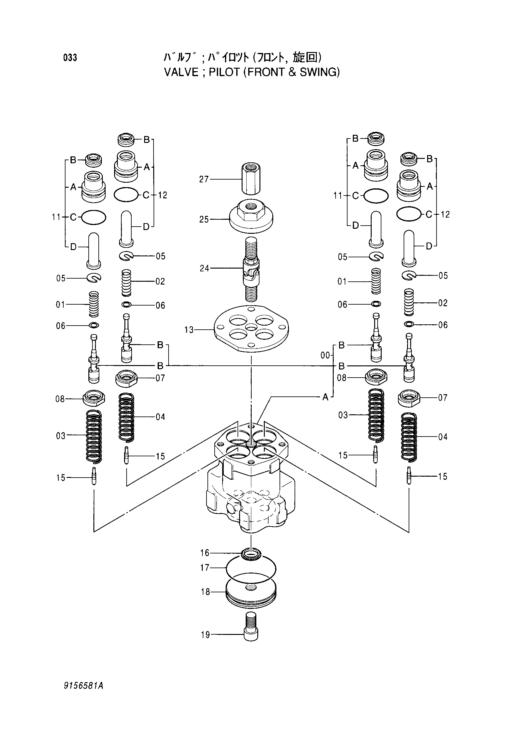 Схема Пилотный клапан (передний и поворот) HITACHI EX270-5