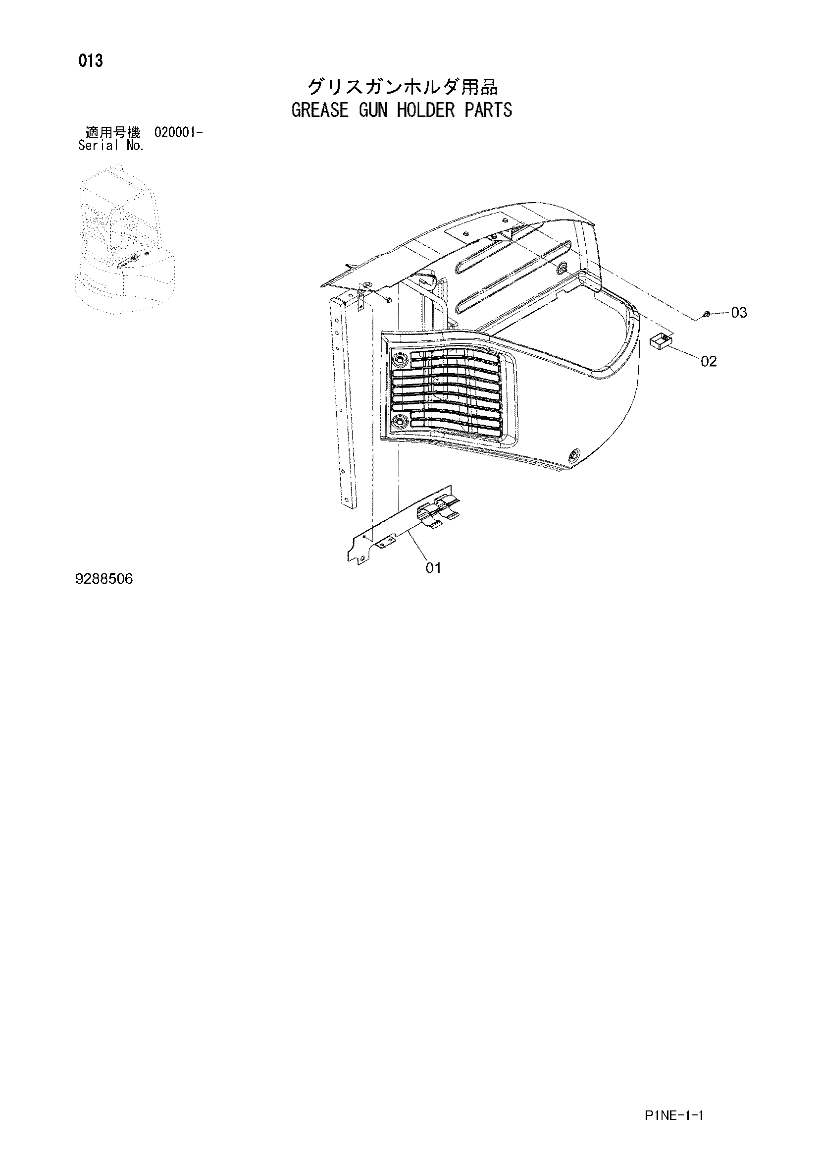 Схема Смазка GUN держатель детали HITACHI ZX30U-3