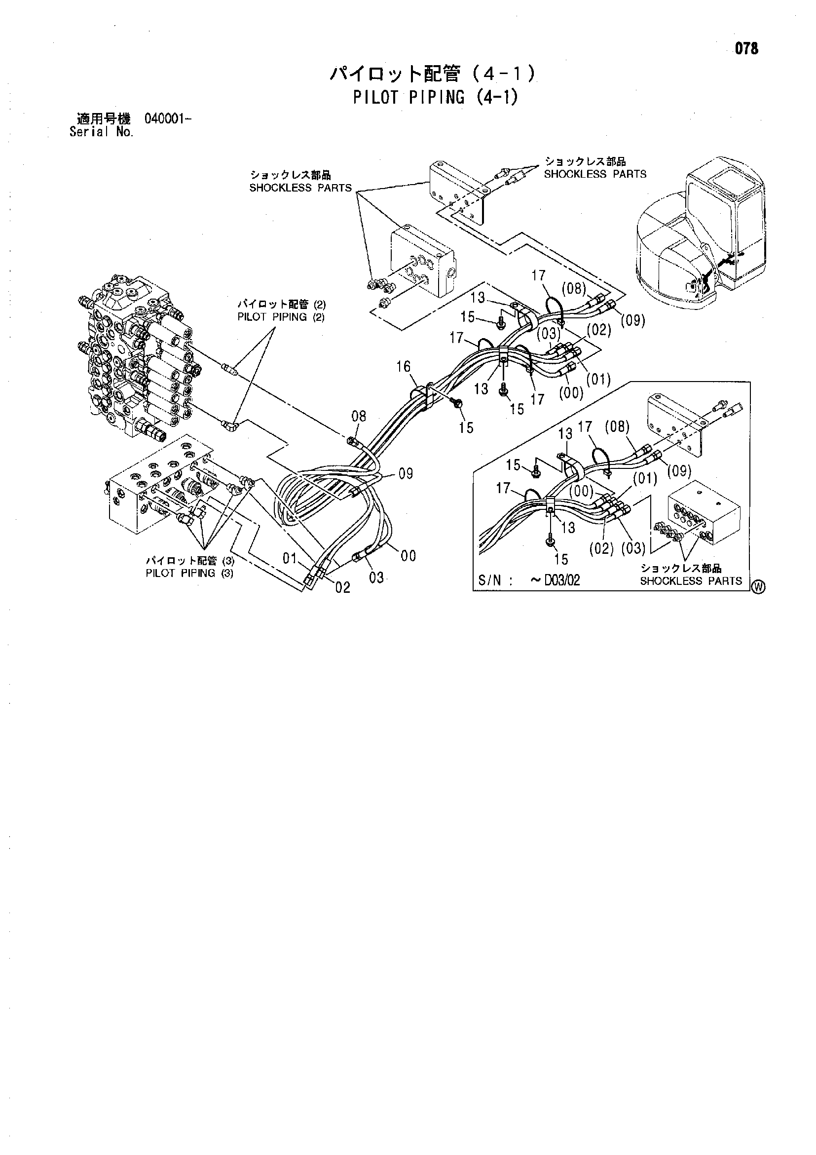 Схема Пилотные гидролинии (4-1) HITACHI ZX75UR