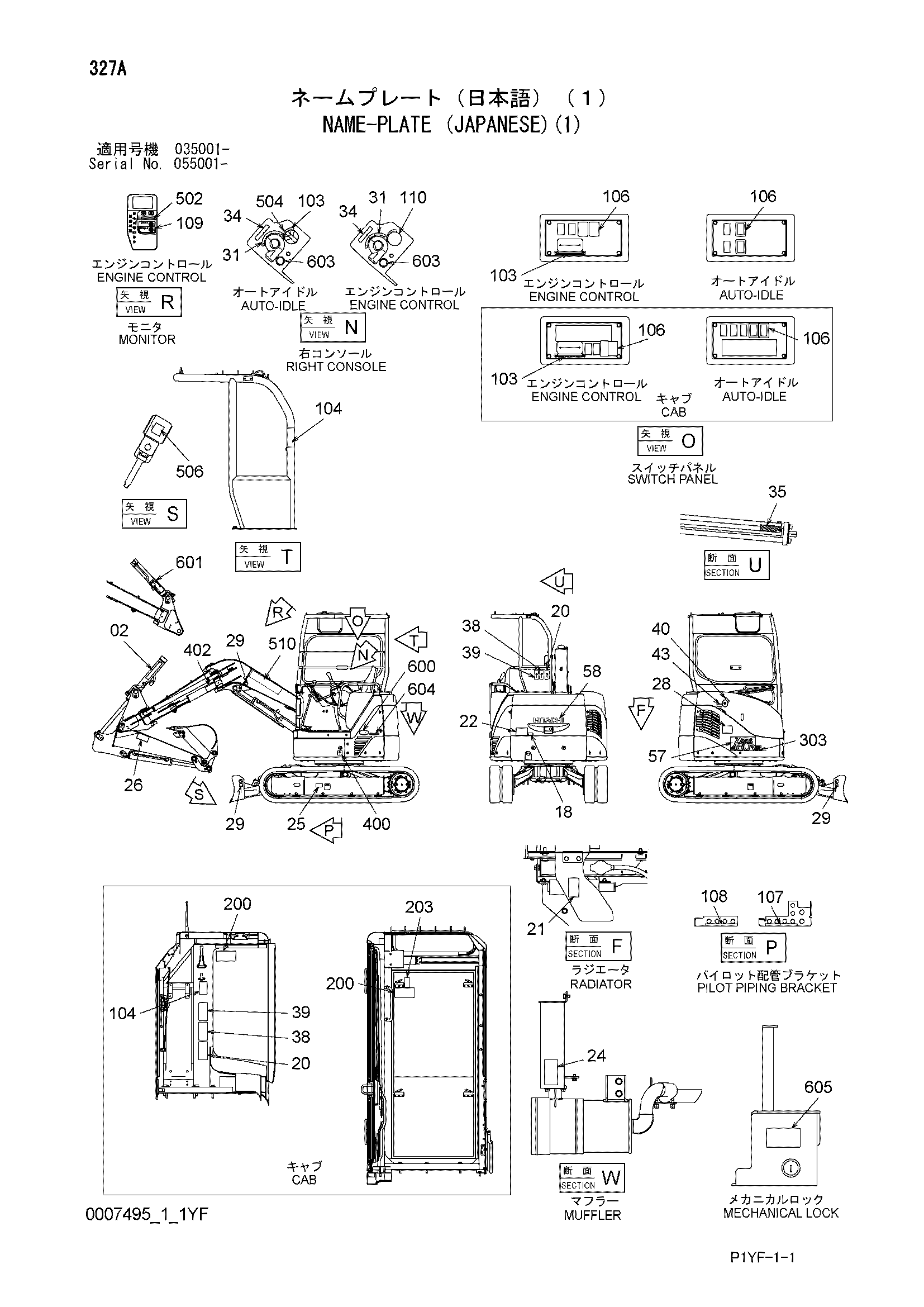 Схема Информационная табличка (японский)(1) HITACHI ZX40UR-3D
