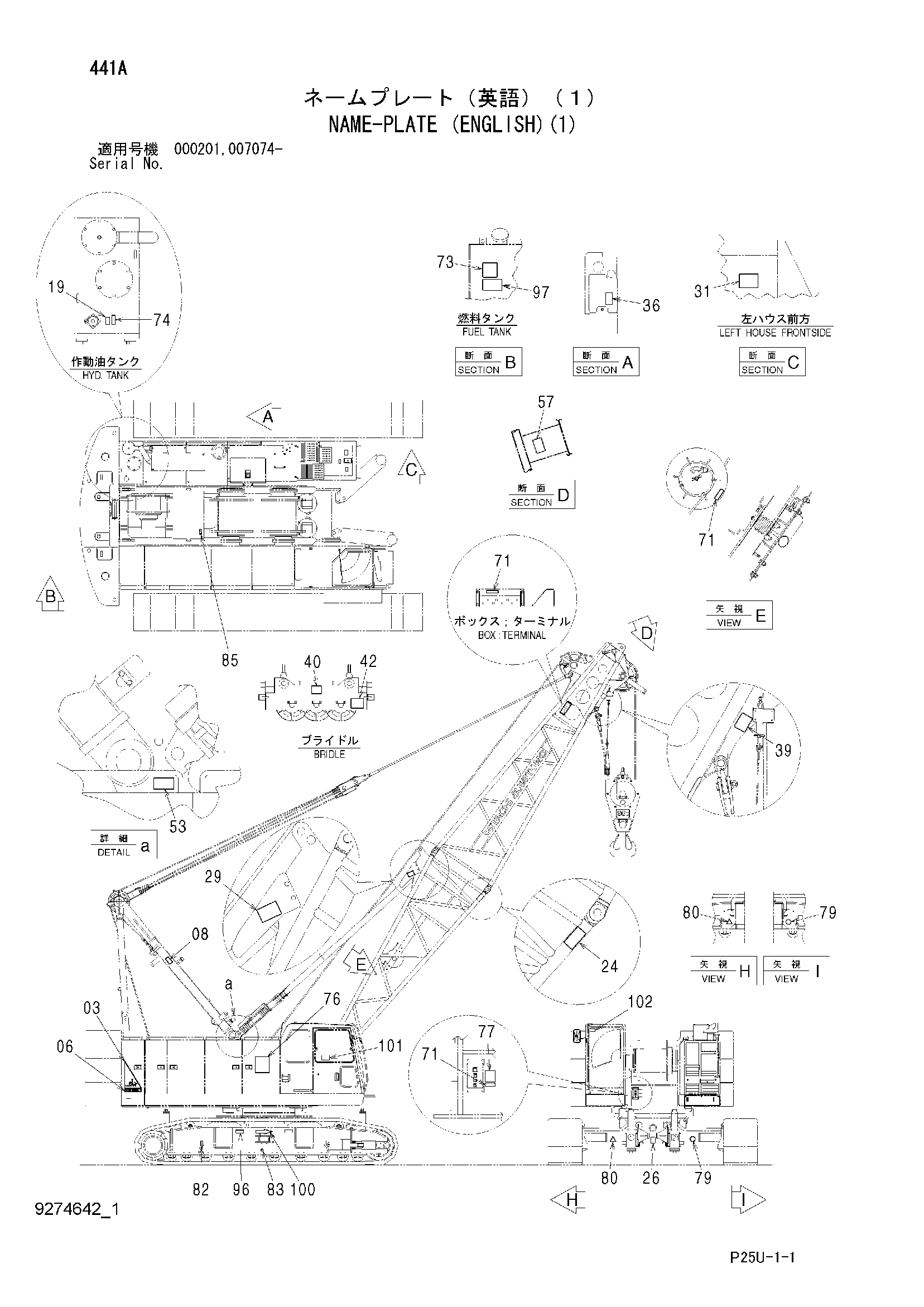 Схема Информационная табличка (английский)(1) HITACHI SCX900-2C3