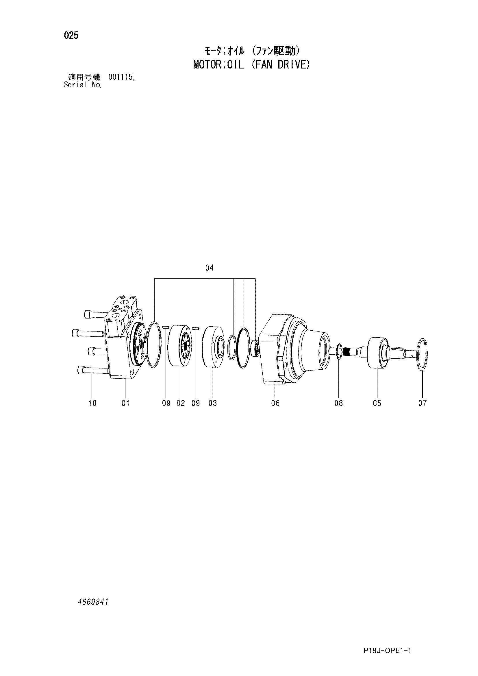 Схема Гидромотор (вентилятор привод) HITACHI EX1200-6