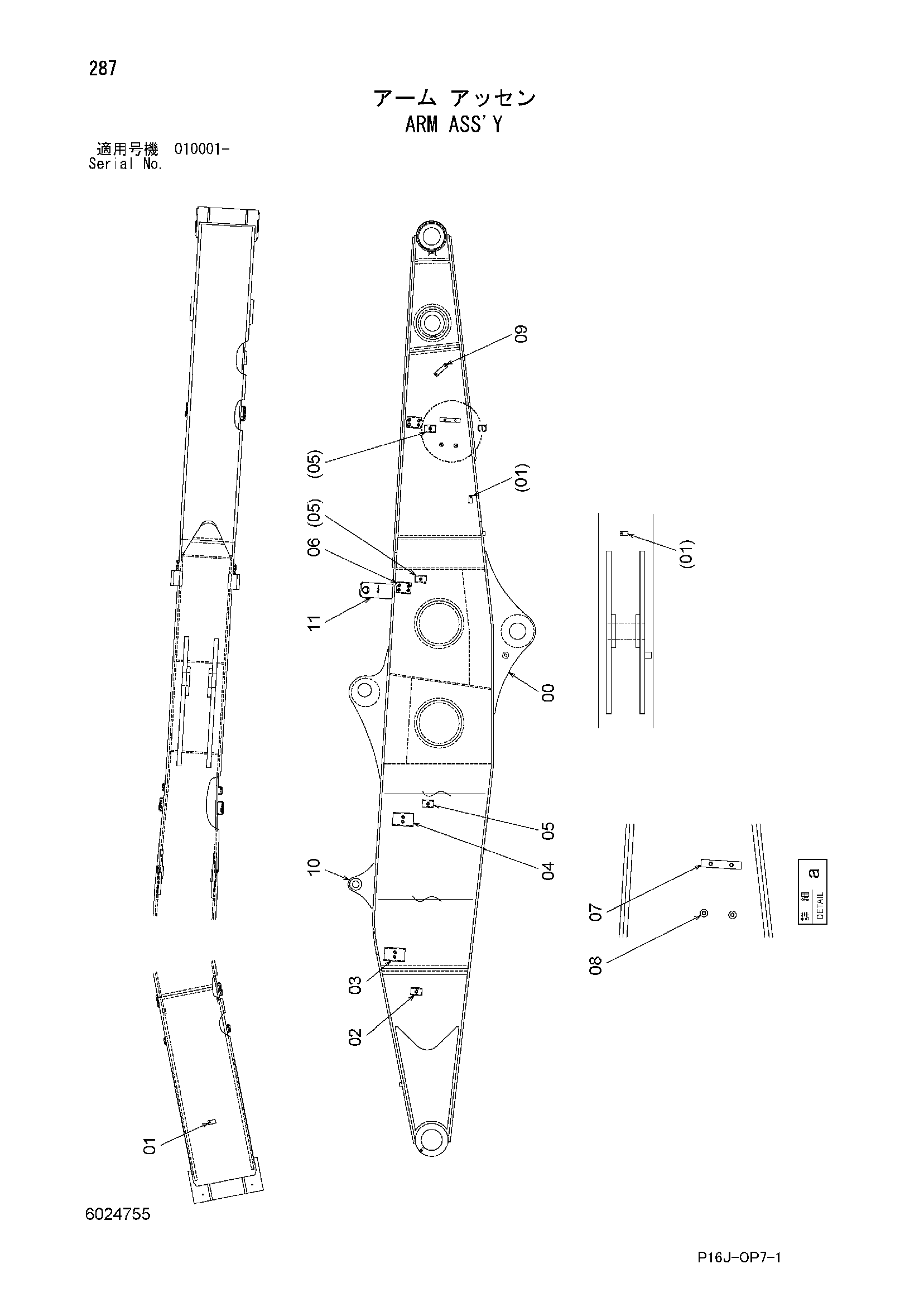 Схема Рукоять в сборе HITACHI ZX450