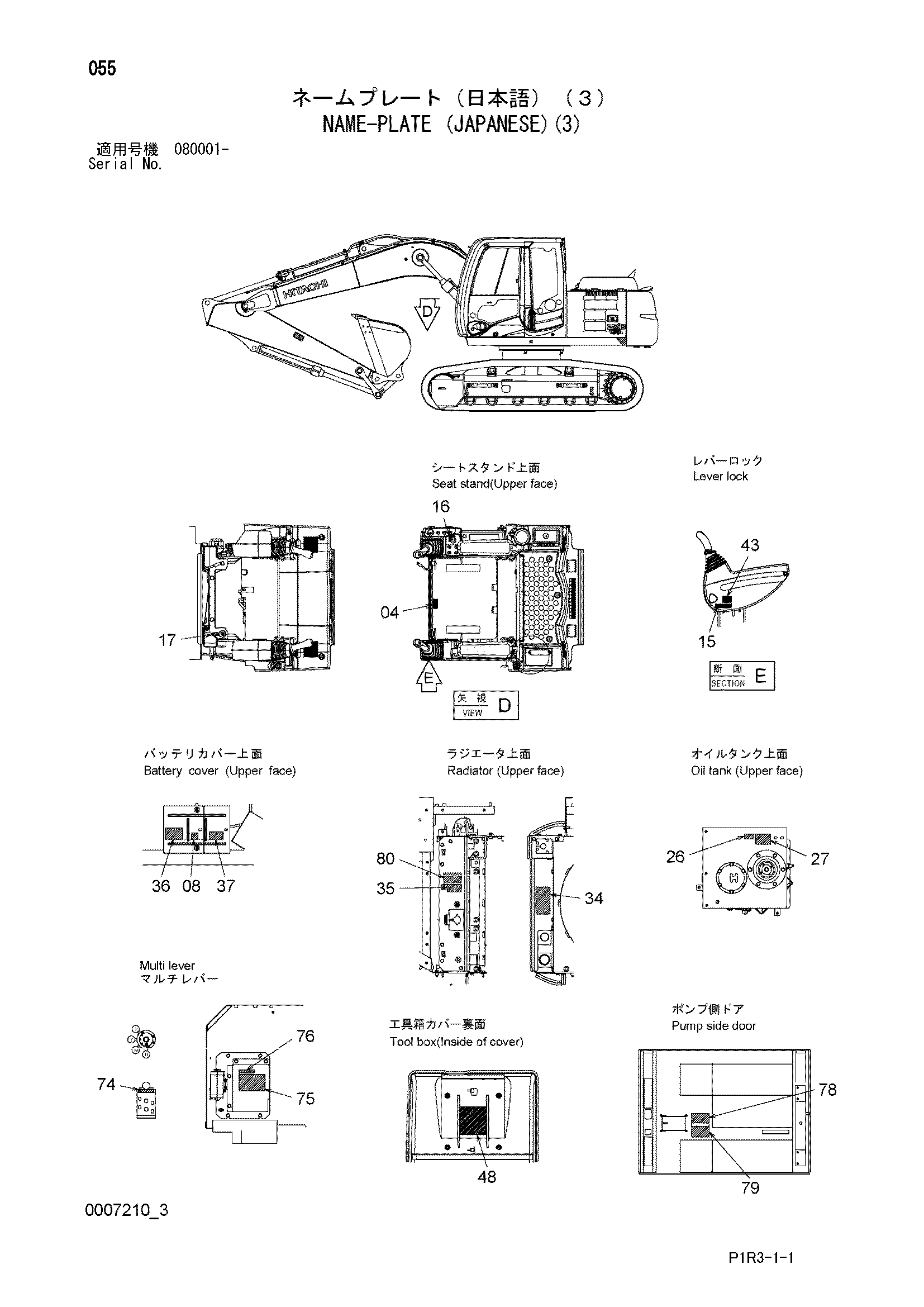 Схема Информационная табличка (японский)(3) HITACHI ZX130L-3