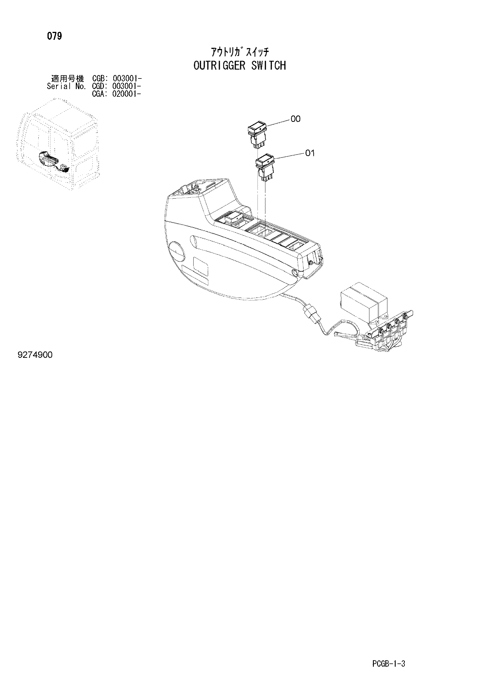 Схема Аутригер выключатель HITACHI ZX170W-3DARUMA