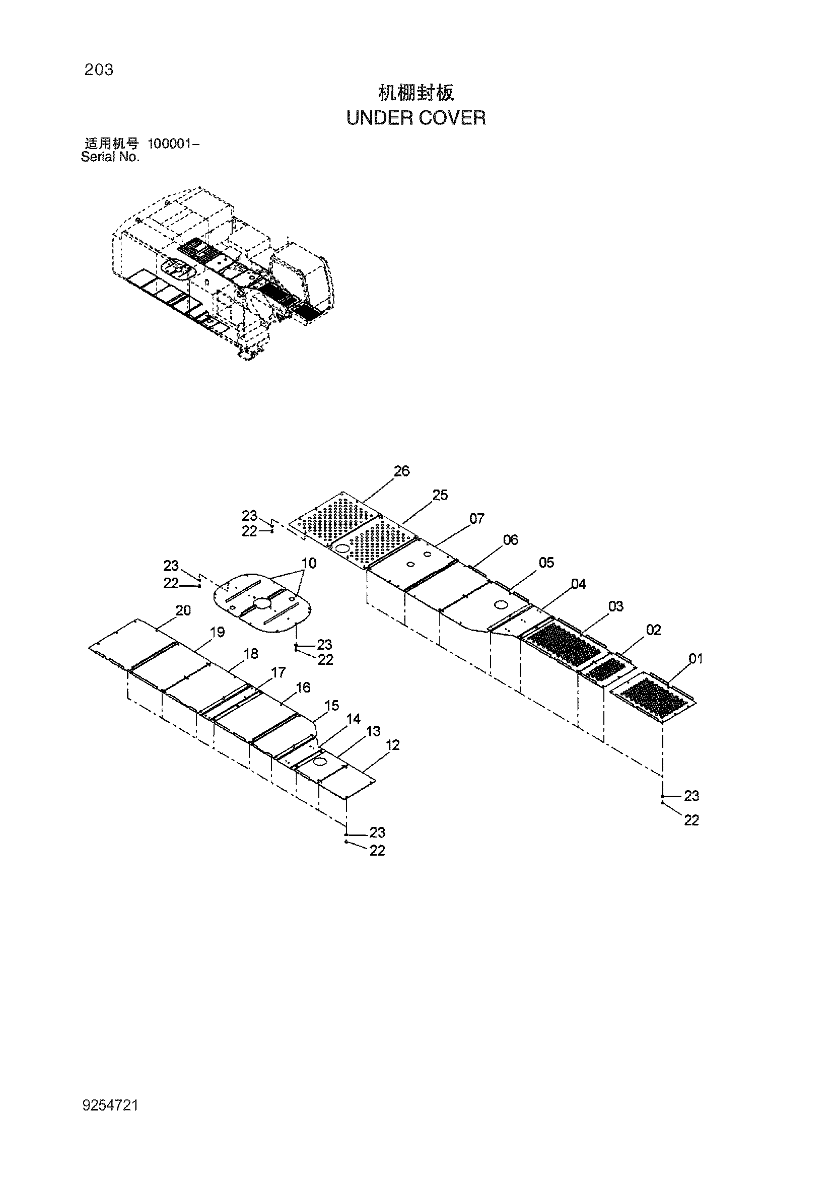 Схема Нижняя защита HITACHI ZX870H-3-HCMC